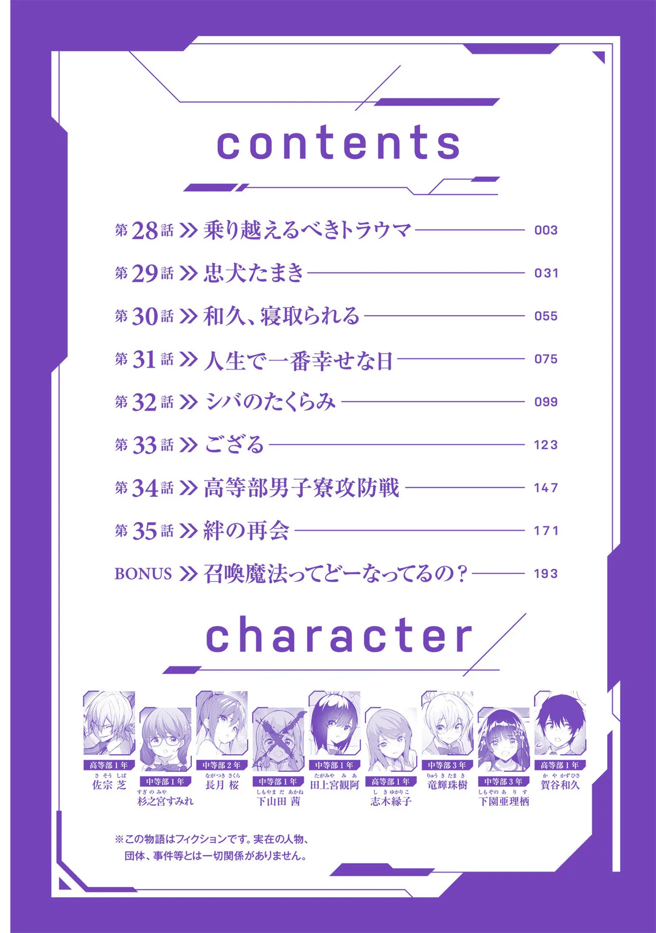ぼくは異世界で付与魔法と召喚魔法を天秤にかける 第05巻 page 4 full