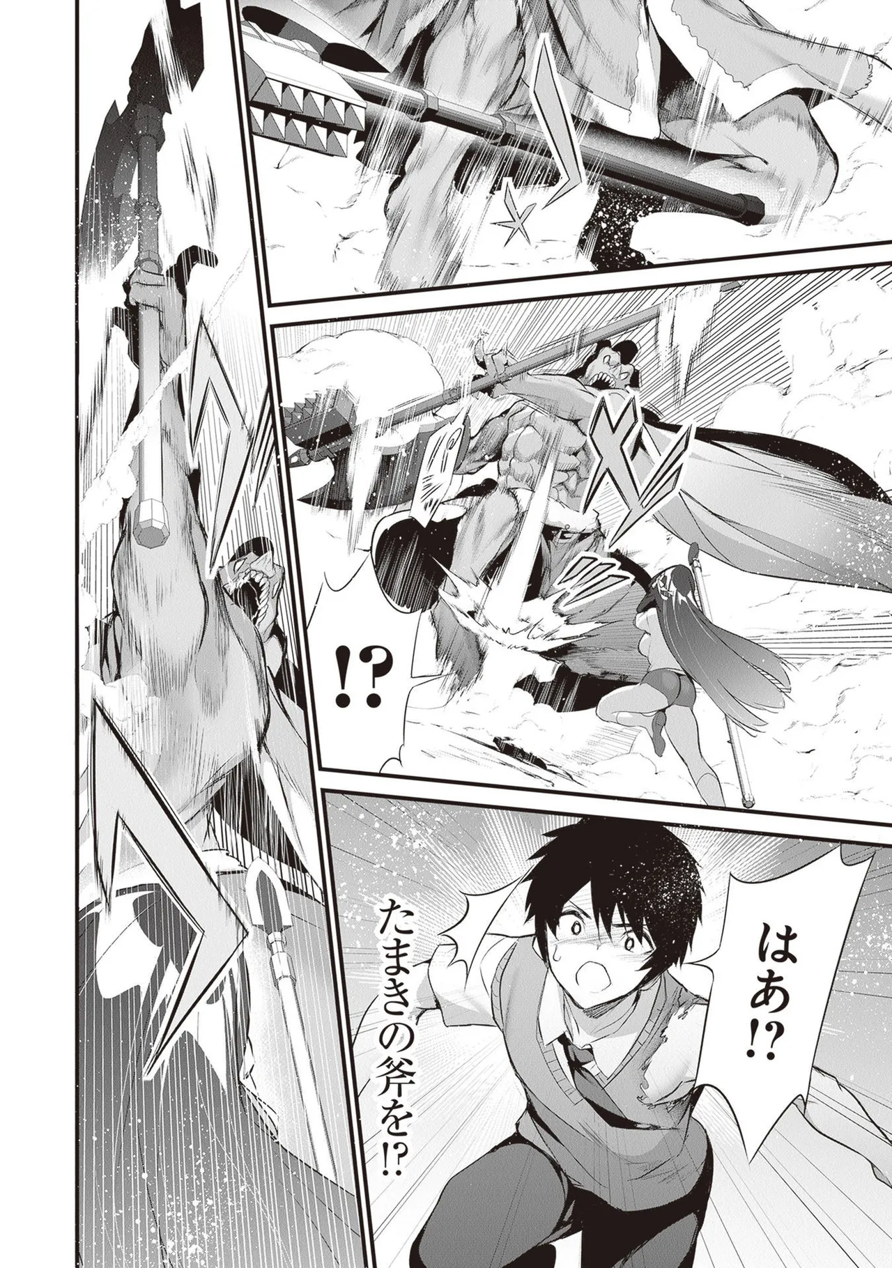 ぼくは異世界で付与魔法と召喚魔法を天秤にかける 第05巻 page 6 full