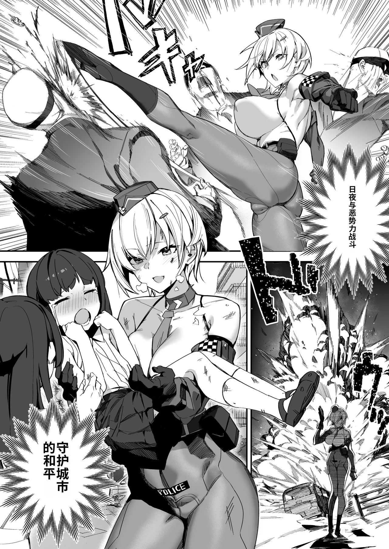 ai渣翻 SHOTA ♡ ONE POLICE 24JI !! MITCHAKU 《 MuchiMuchi Sugoude Sosakan ga Bishota ni Kairaku Chokyo sareru Hanashi 》 page 3 full