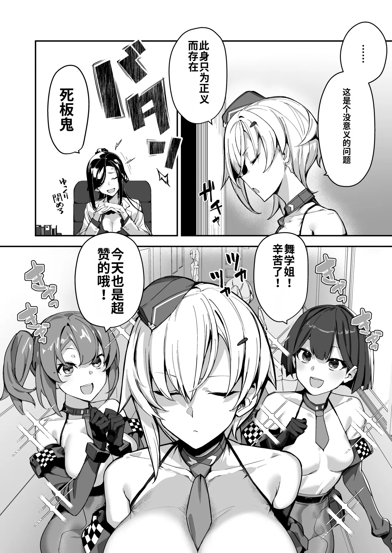 ai渣翻 SHOTA ♡ ONE POLICE 24JI !! MITCHAKU 《 MuchiMuchi Sugoude Sosakan ga Bishota ni Kairaku Chokyo sareru Hanashi 》 page 5 full