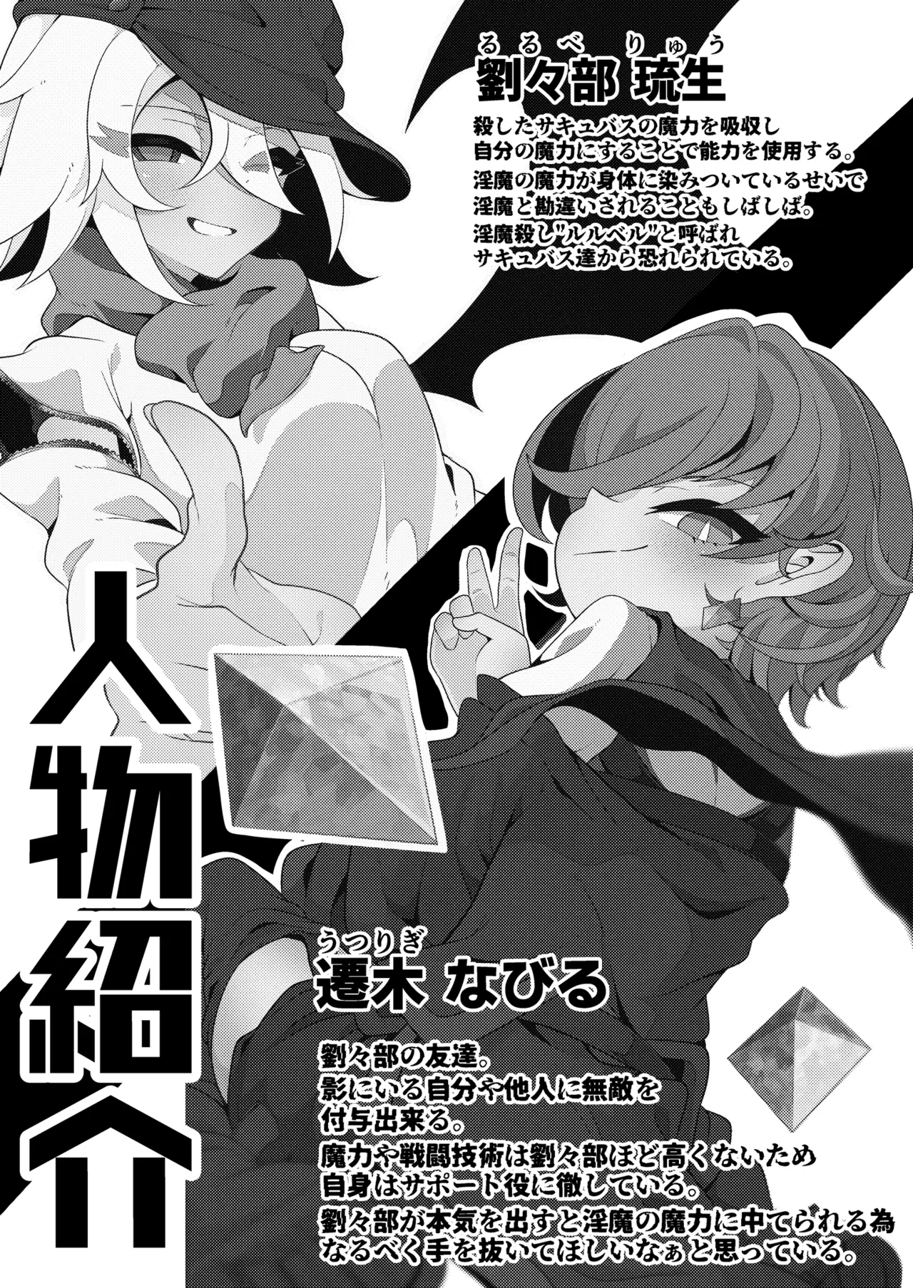 Akirameru made wa maketenai page 3 full