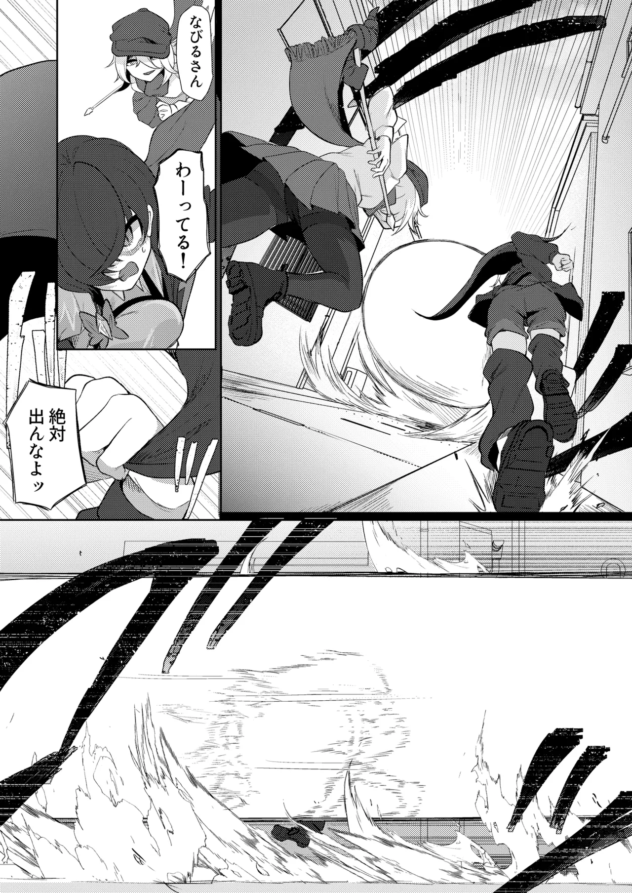 Akirameru made wa maketenai page 7 full