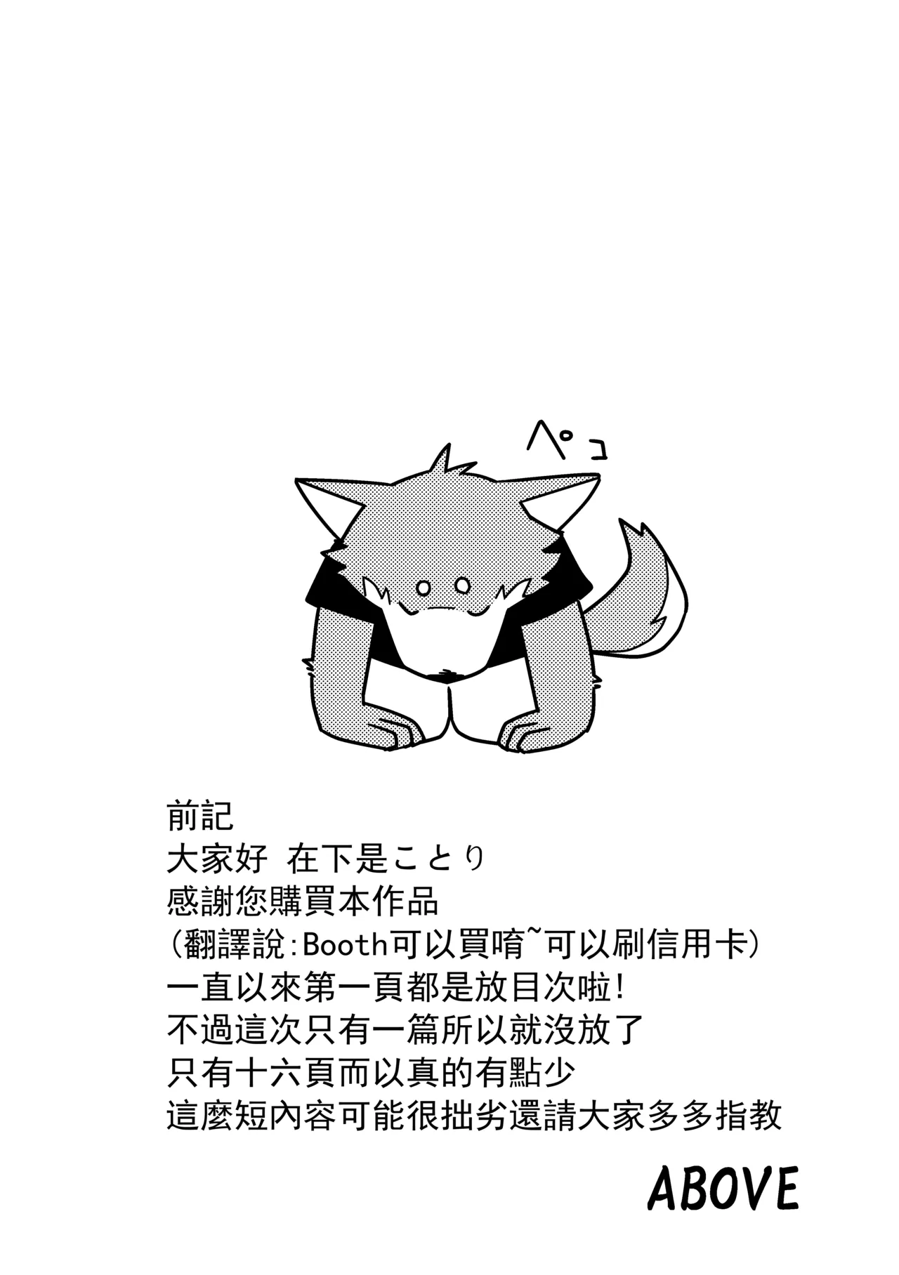 同居室友 page 4 full