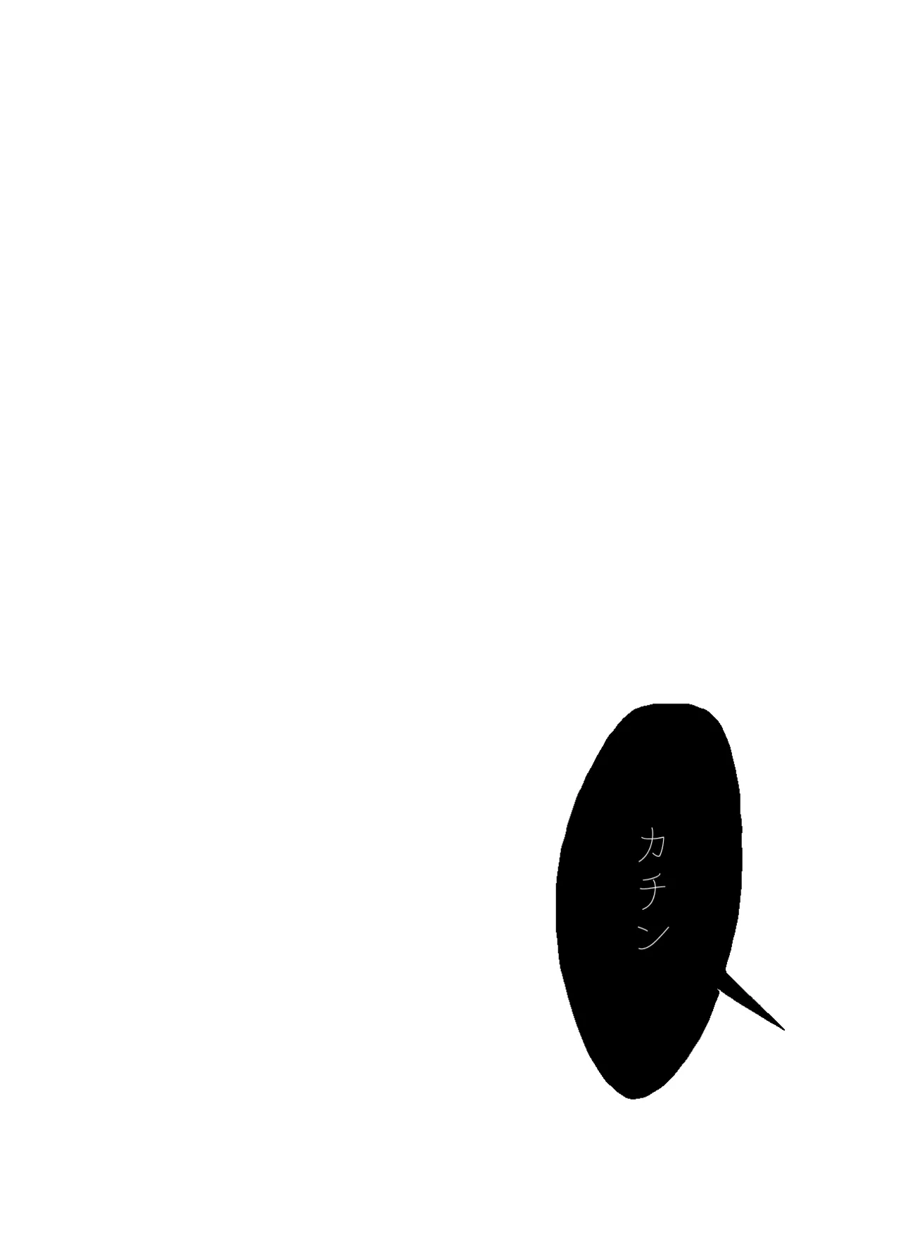 Kagikake mashita. page 2 full