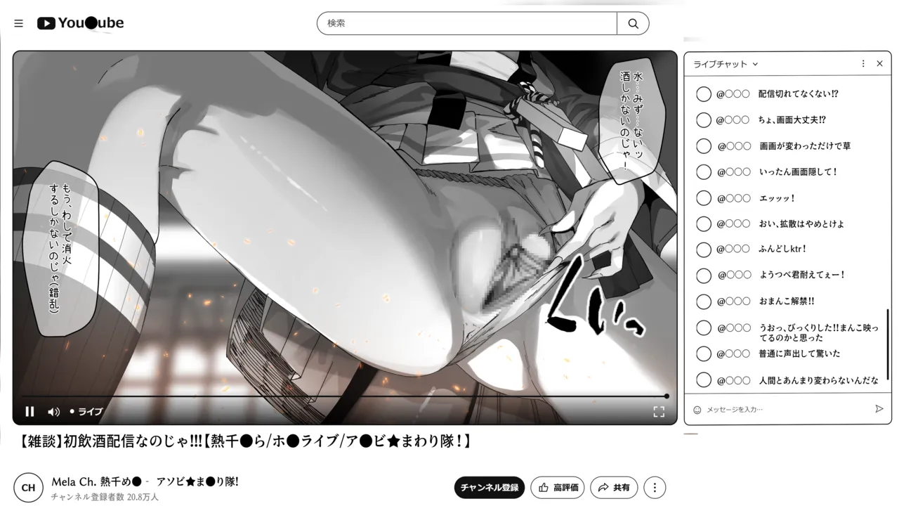 mr飲酒配信 page 5 full