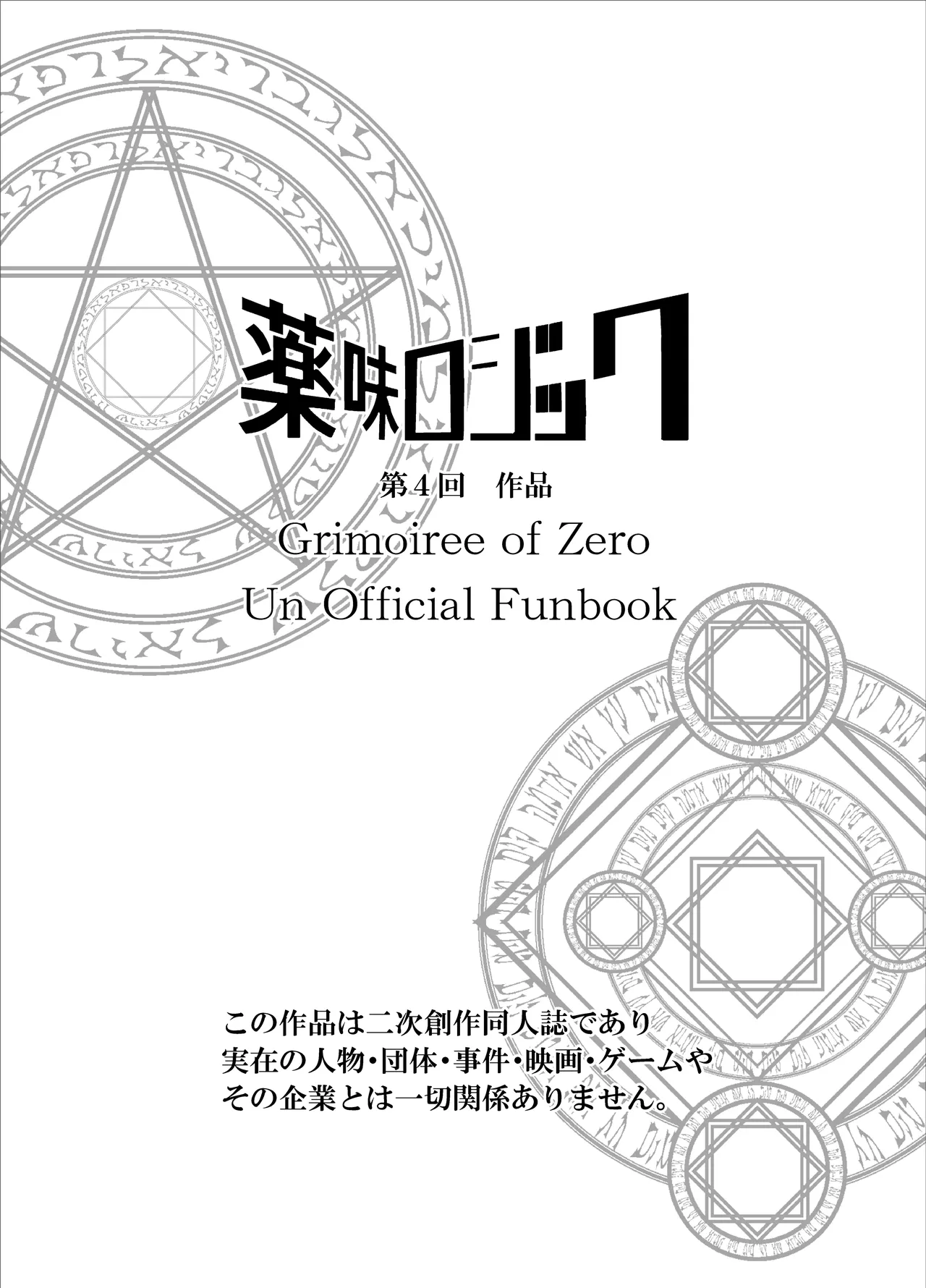 兽堕者们的淫狱【白栖个人汉化】 page 7 full