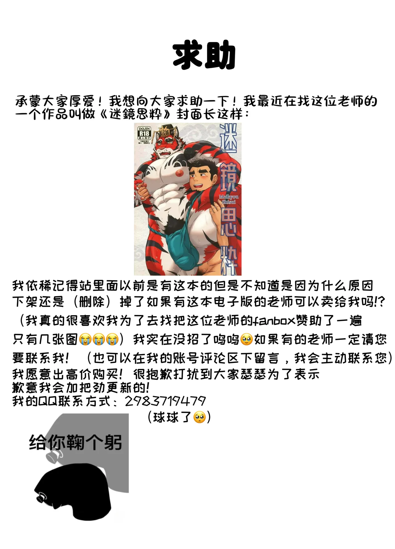 兽堕者们的淫狱【白栖个人汉化】 page 8 full