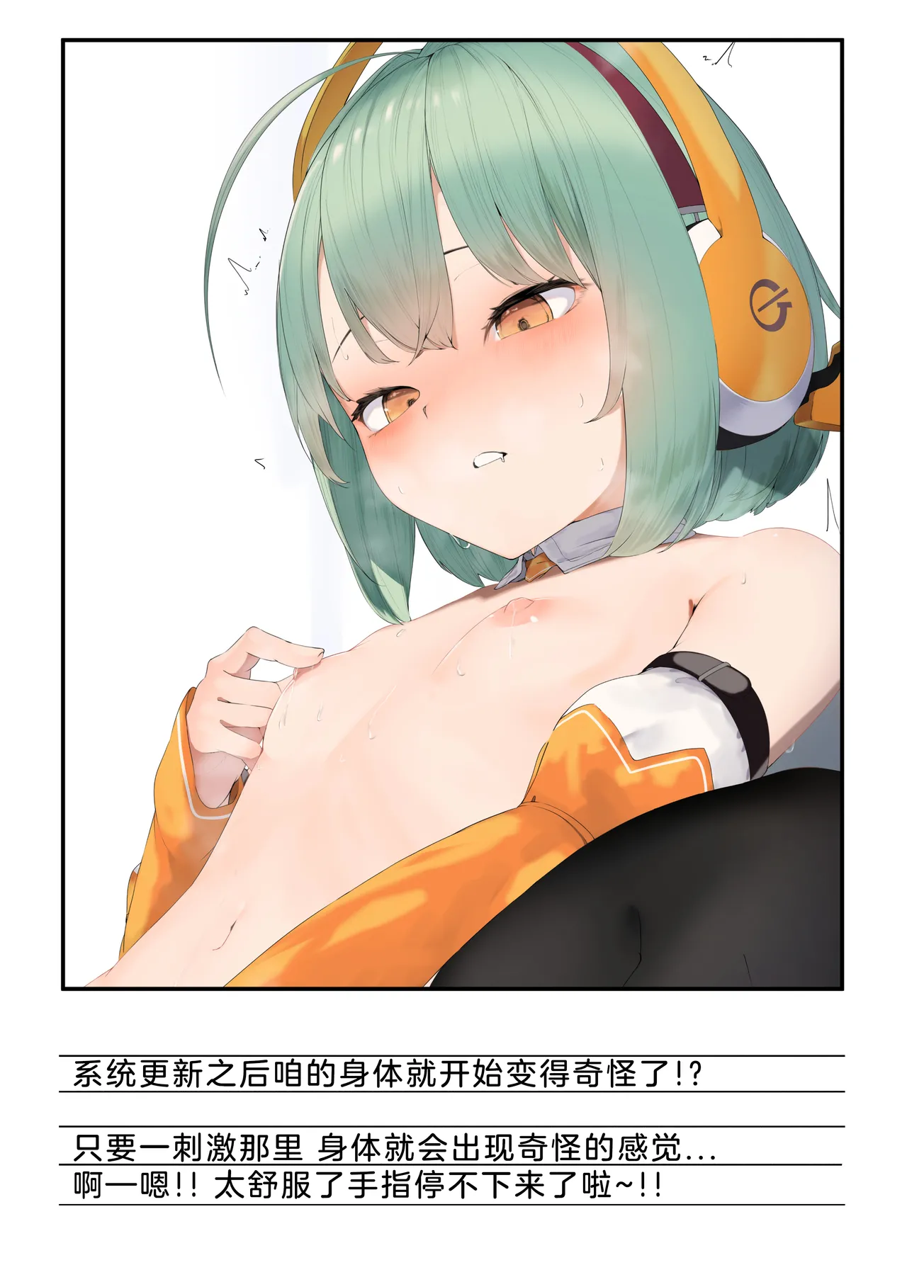Atai no Kaihatsu Nikki page 4 full