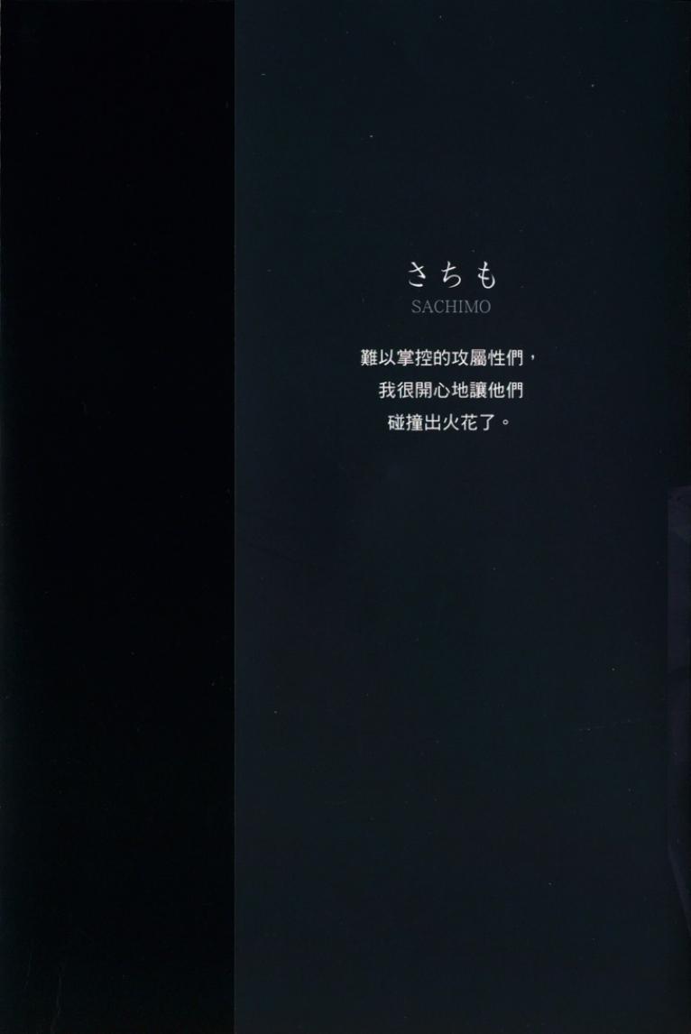 Flaver –フレイバー-︱Flaver─无法掌控的你─ page 3 full