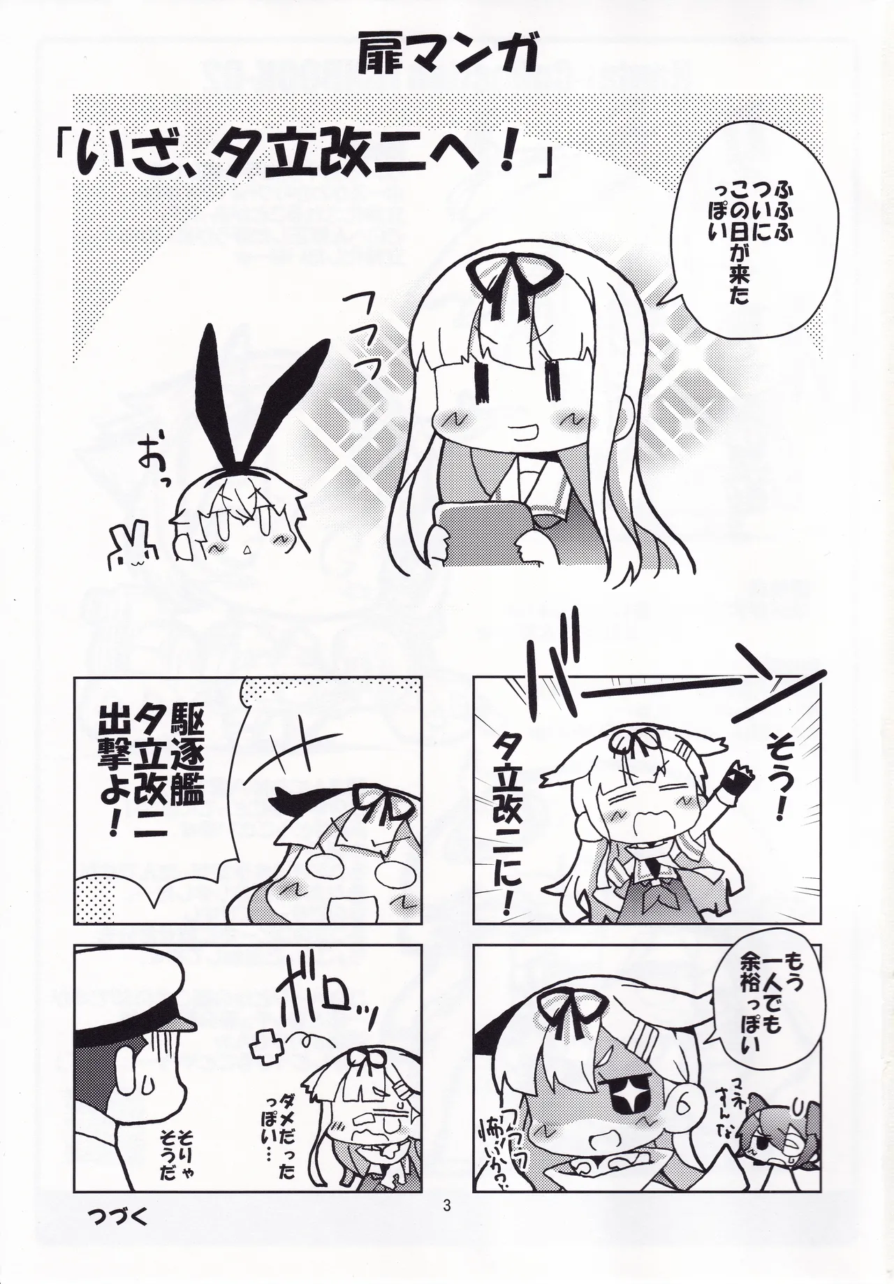 Teitoku ppoi? page 2 full