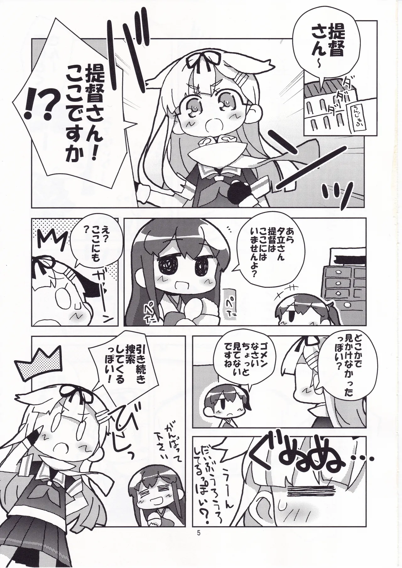 Teitoku ppoi? page 4 full