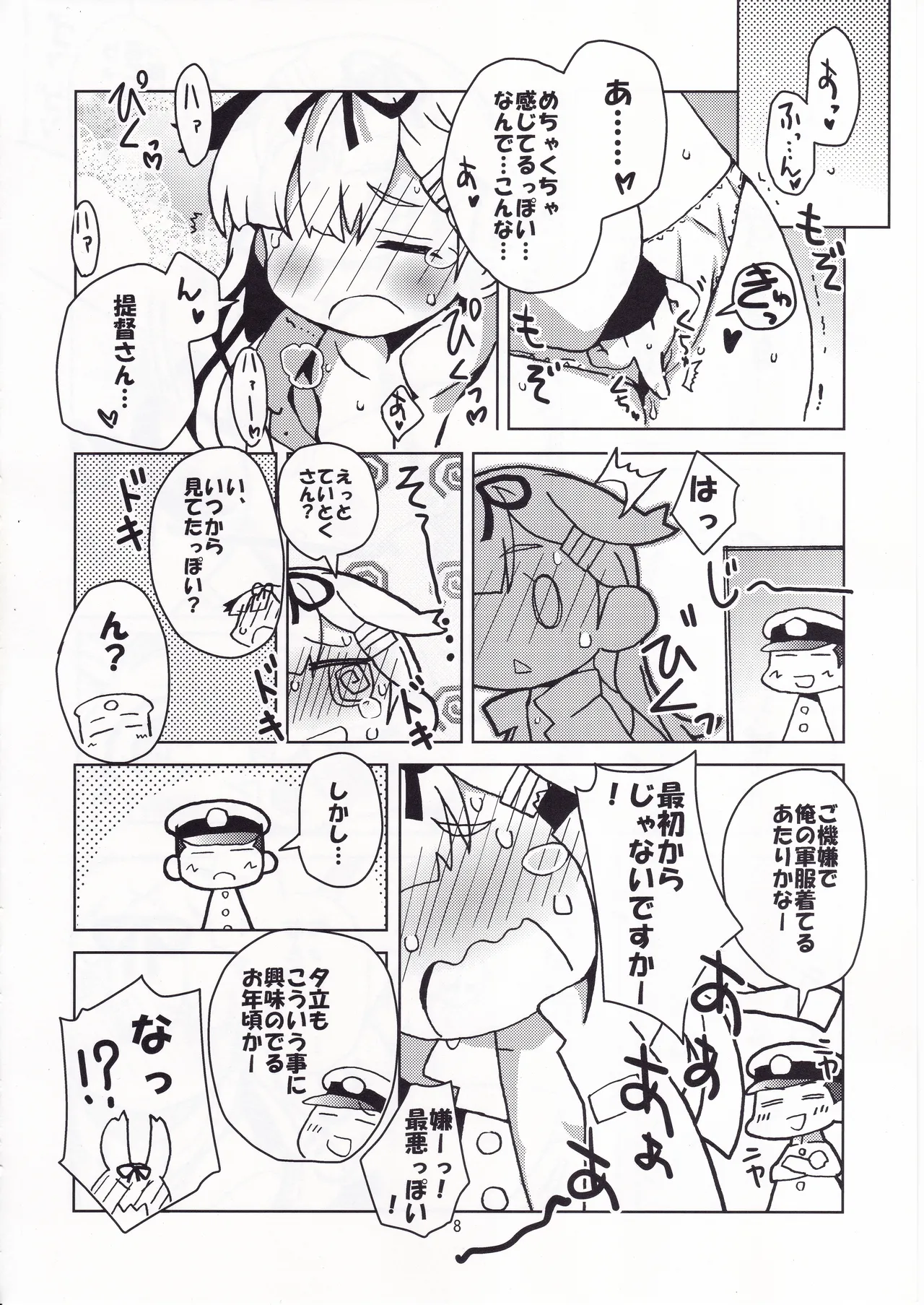 Teitoku ppoi? page 7 full