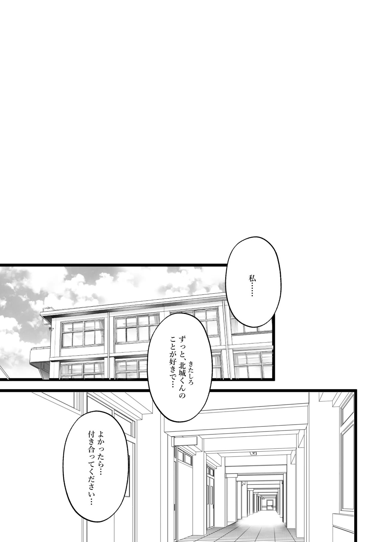 僕はパパのマゾオナホ page 2 full