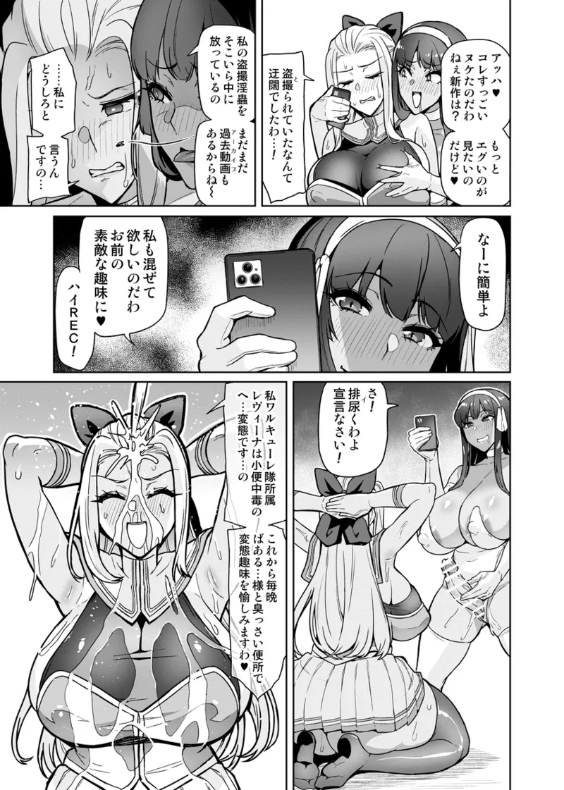 討魔戦姫セシリア 30話 page 7 full