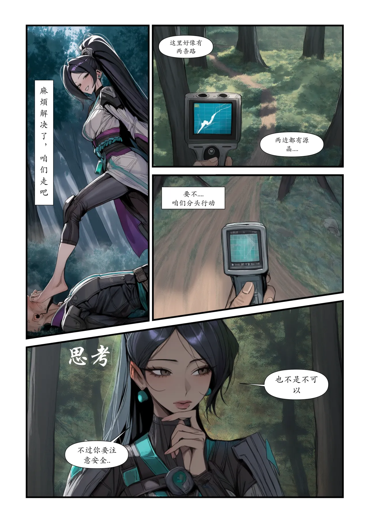Source Crystal Contest page 9 full