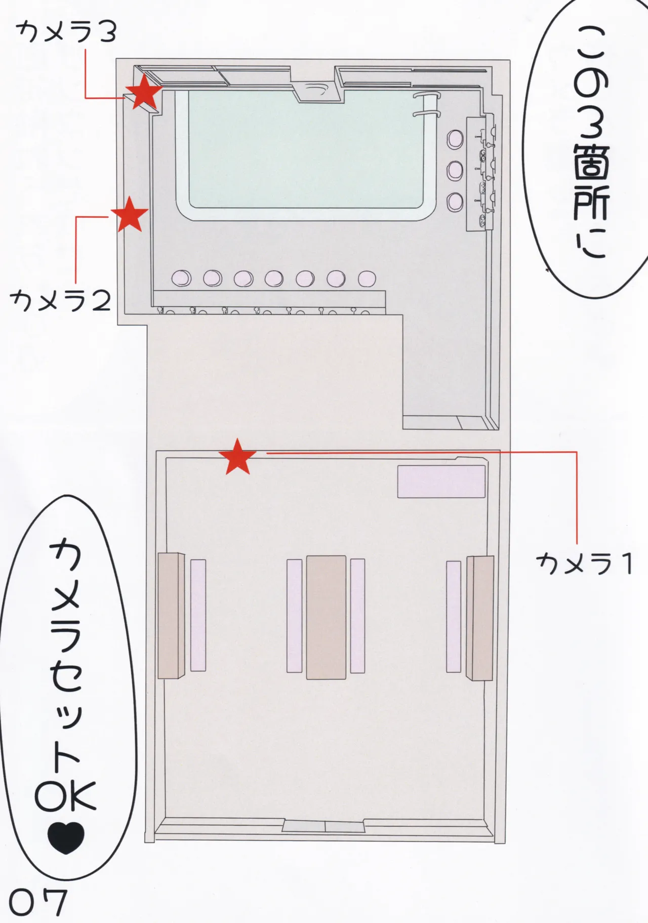 GekiSatsu! Mia-Chan no Nozokimi NyafuNyafu DaiSakusen♡ page 8 full