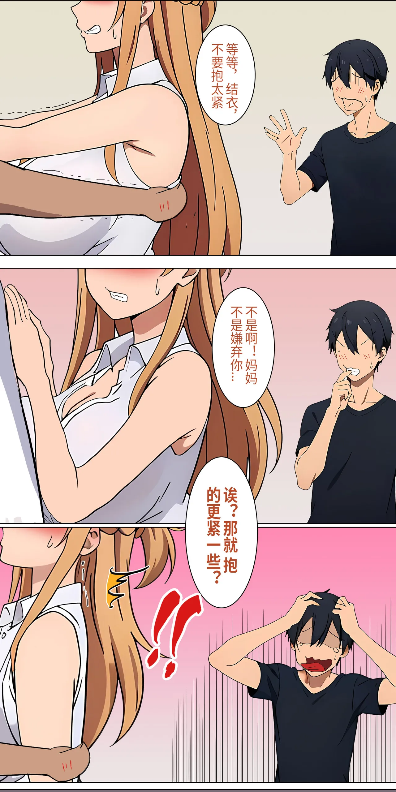 爱之家 page 9 full