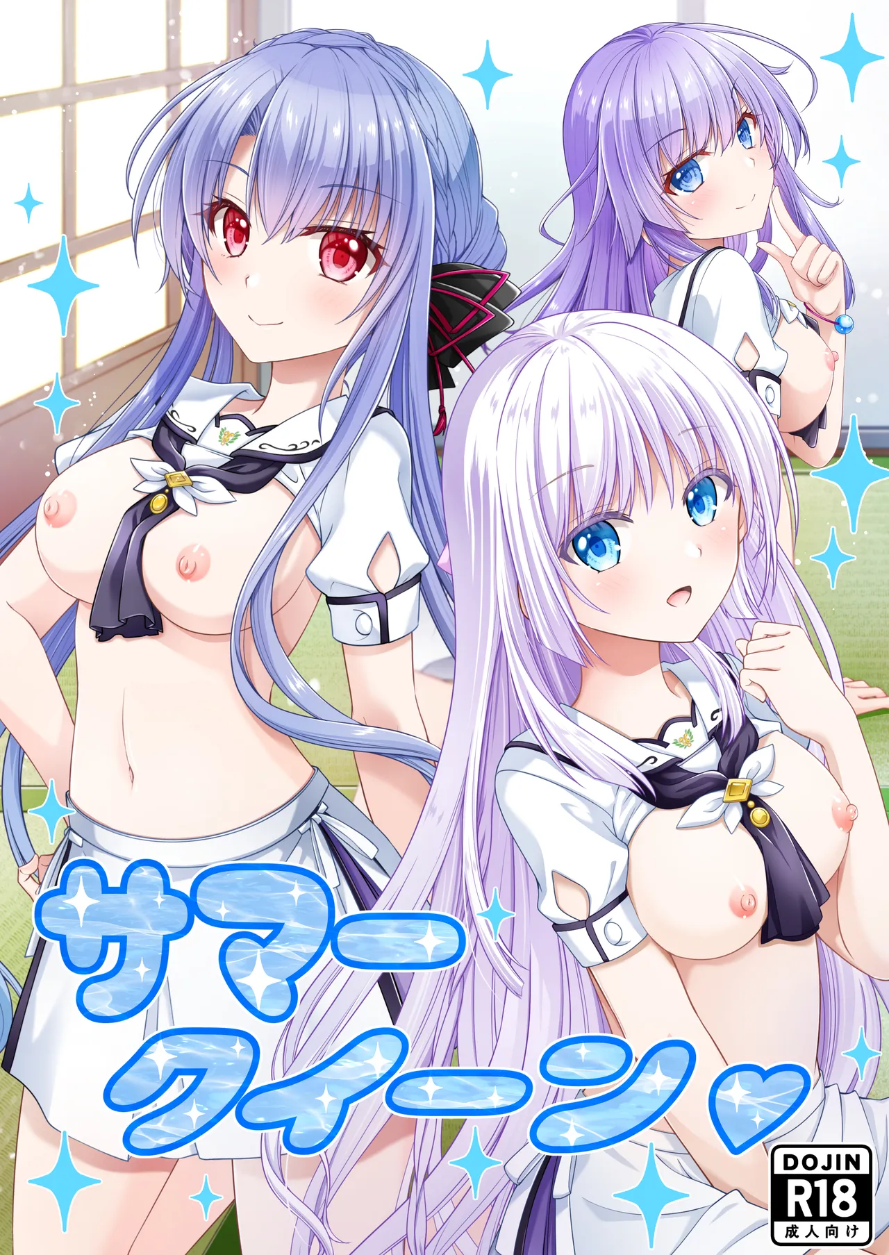 Summer Queen page 1 full
