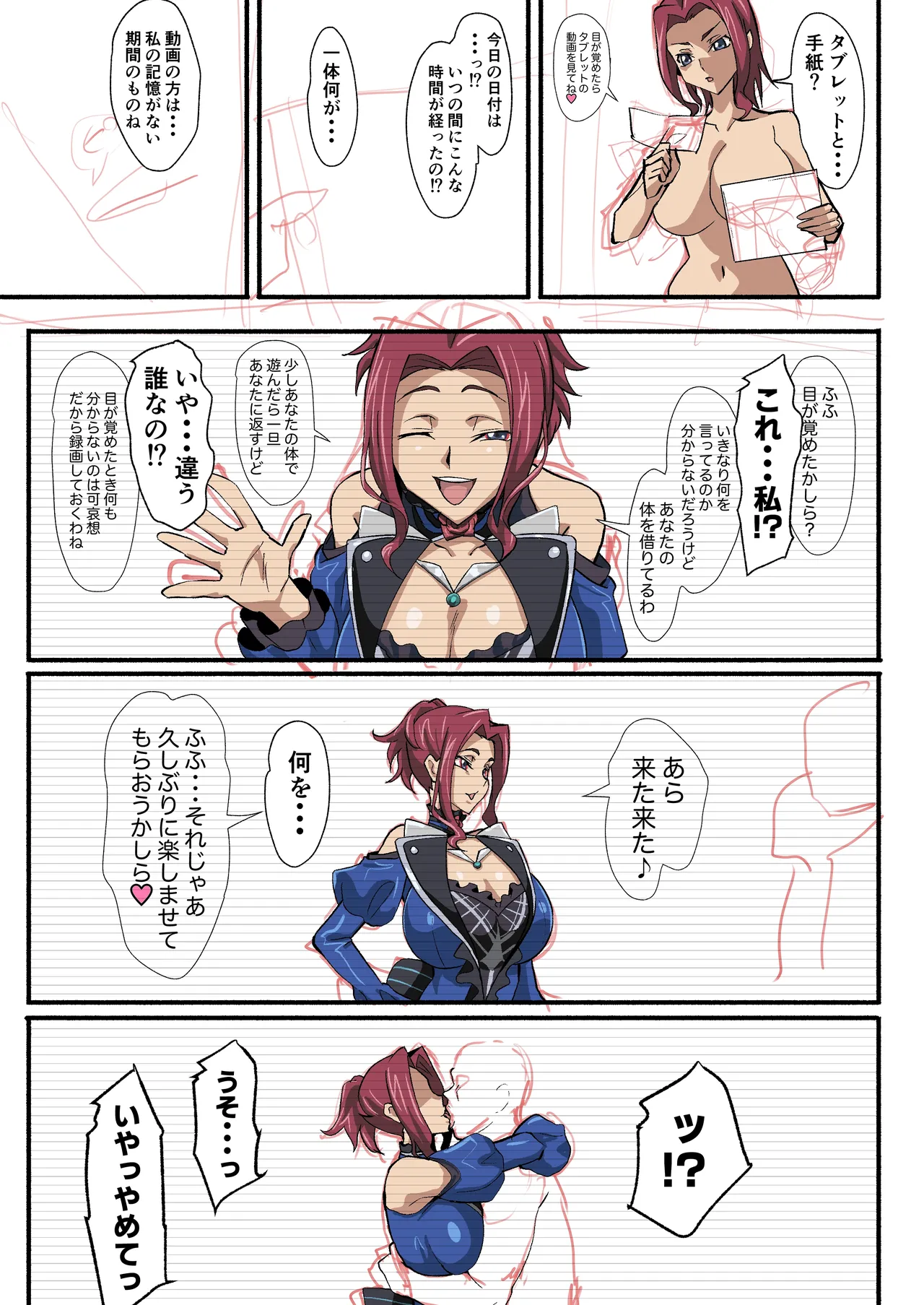 カレン漫画 page 6 full