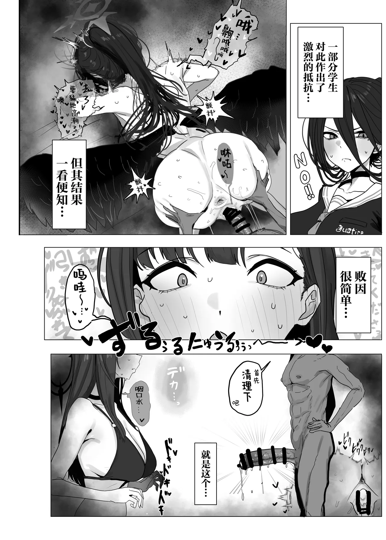 BlueArch AzuLan Goblin Erogaki Goudou "1,000,000 GOBLINS ATTACK" | 蔚蓝档案·碧蓝航线 哥布林色情小鬼合同「1'000'000 GOBLINS ATTACK」 page 9 full