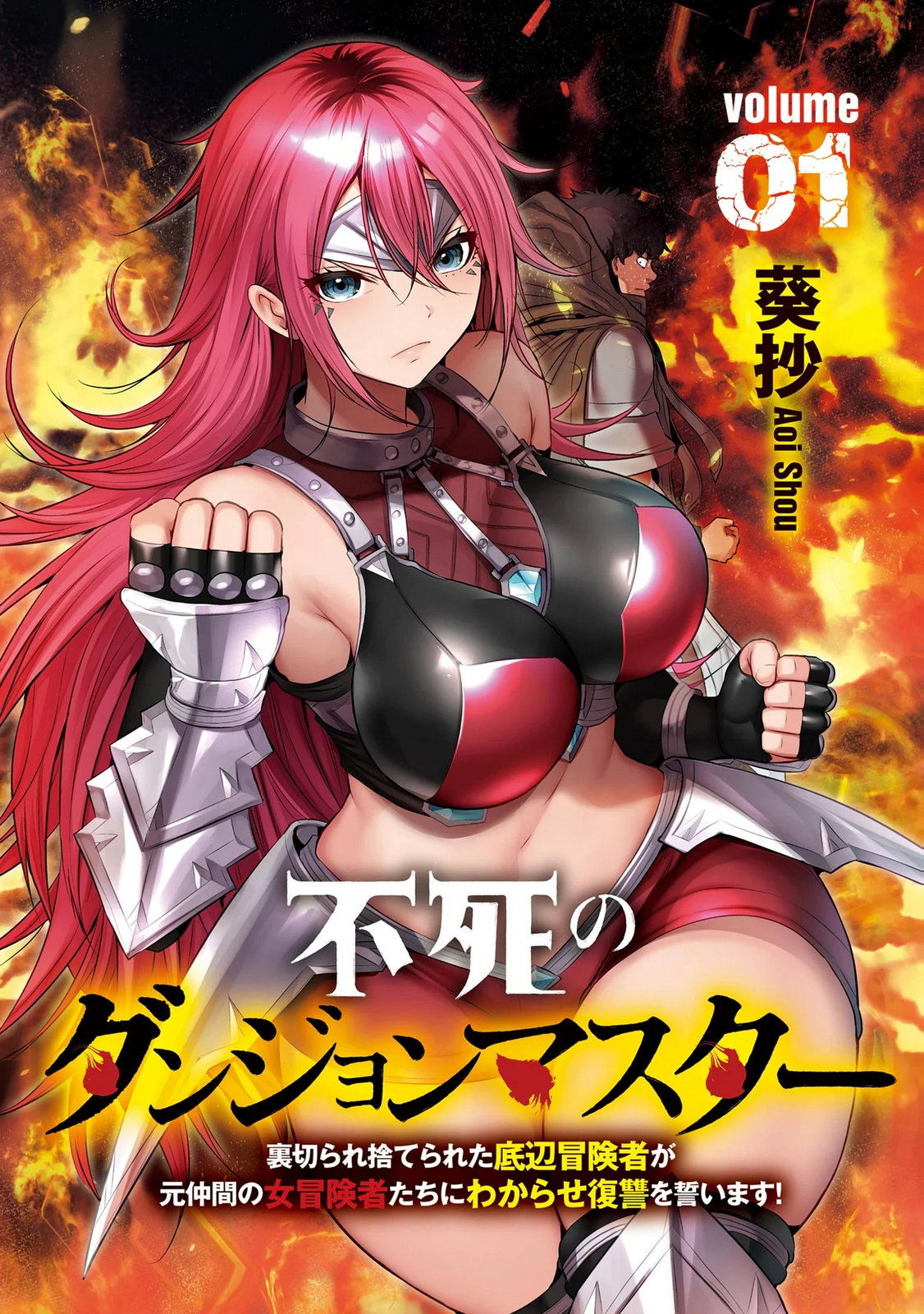 Fushi no Dungeon Master - Uragirare Suterareta Teihen Boukensha ga Moto Nakama no Onna Boukensha-tachi ni Wakarase Fukushuu wo Chikaimasu! Volume 1 page 3 full