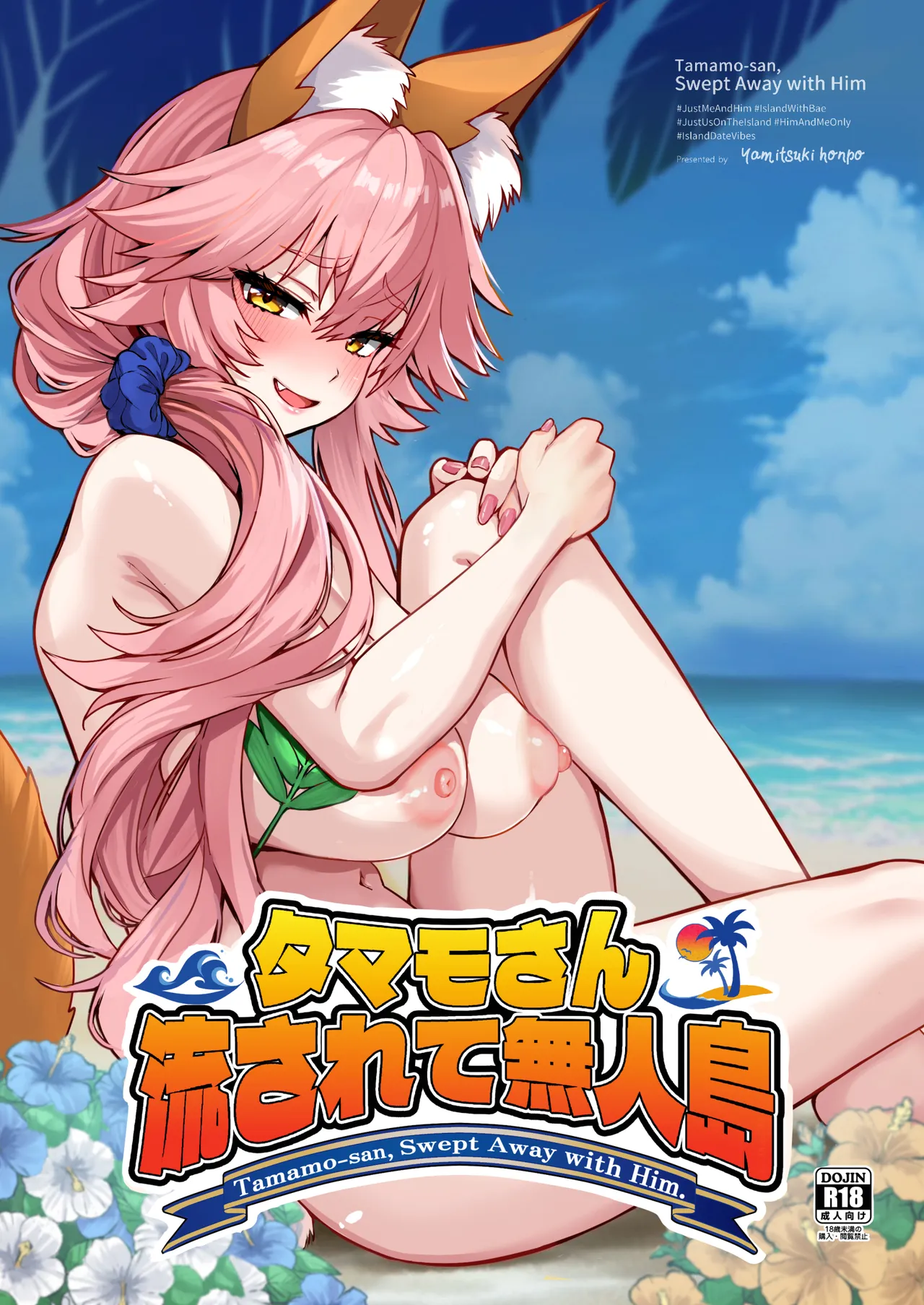 Tamamo-san Nagasarate Mujintou - Tamamo-san, Swept-Away with Him page 1 full