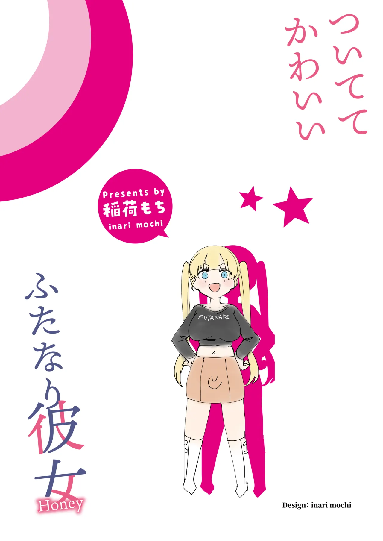 A Cute Futanari Girlfriend With a Dick page 2 full