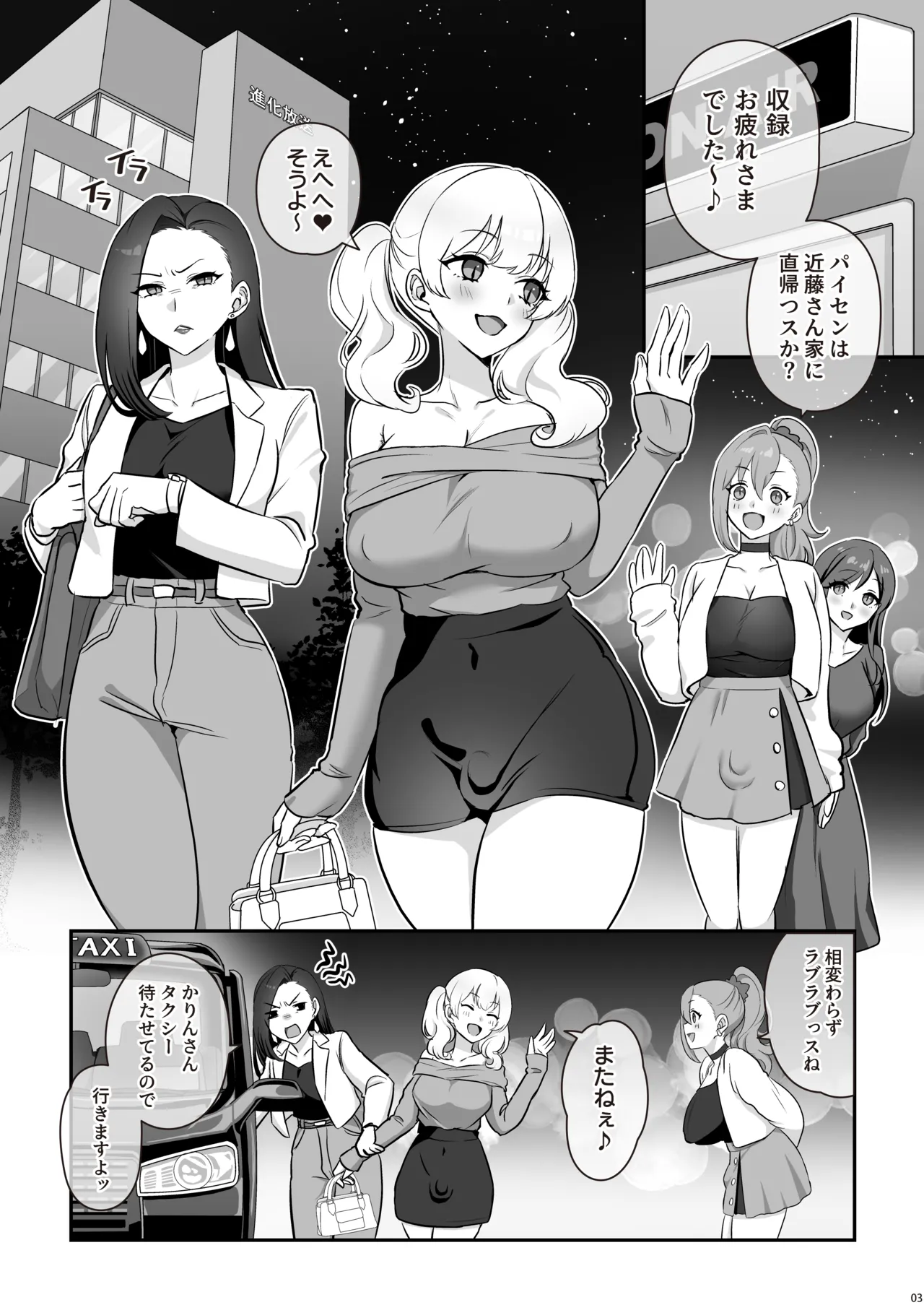 A Cute Futanari Girlfriend With a Dick page 5 full