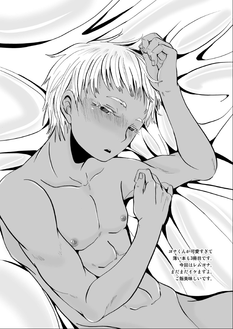 Aigan Heiki - Cherish Weapon page 4 full