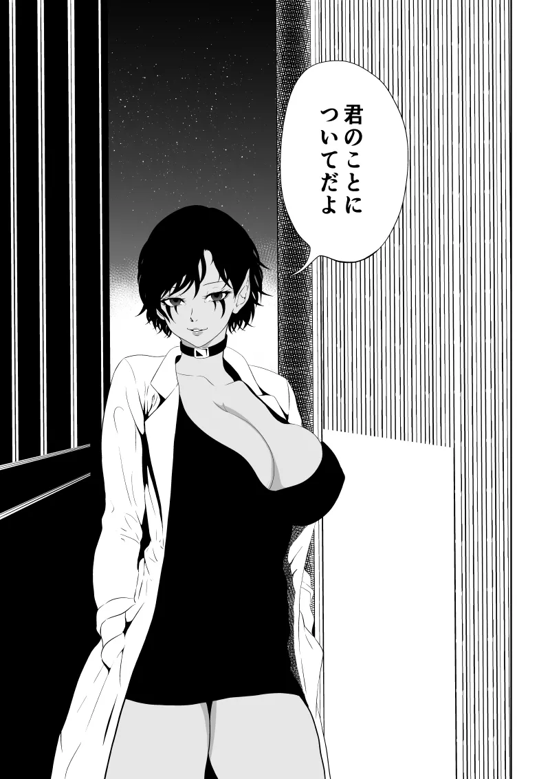 Heroine's Defeat -Time Stop Arc 2- page 3 full