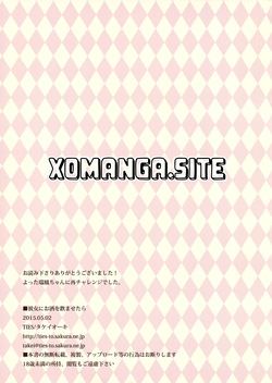 (COMIC1☆9) [TIES (Takei Ooki)] If I give her alcohol | Kanojo ni Osake o Nomasetara (Kantai Collection -KanColle-) [English] [XO Manga] — page 11