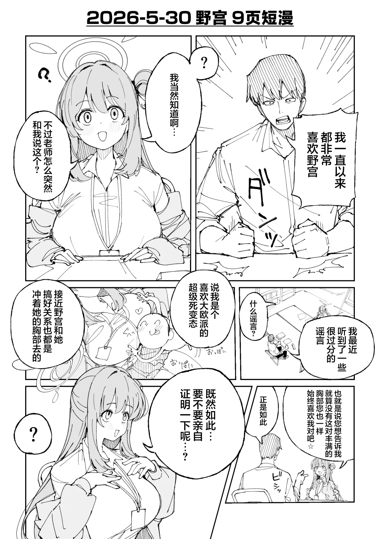 Fanbox汉化合集 page 2 full