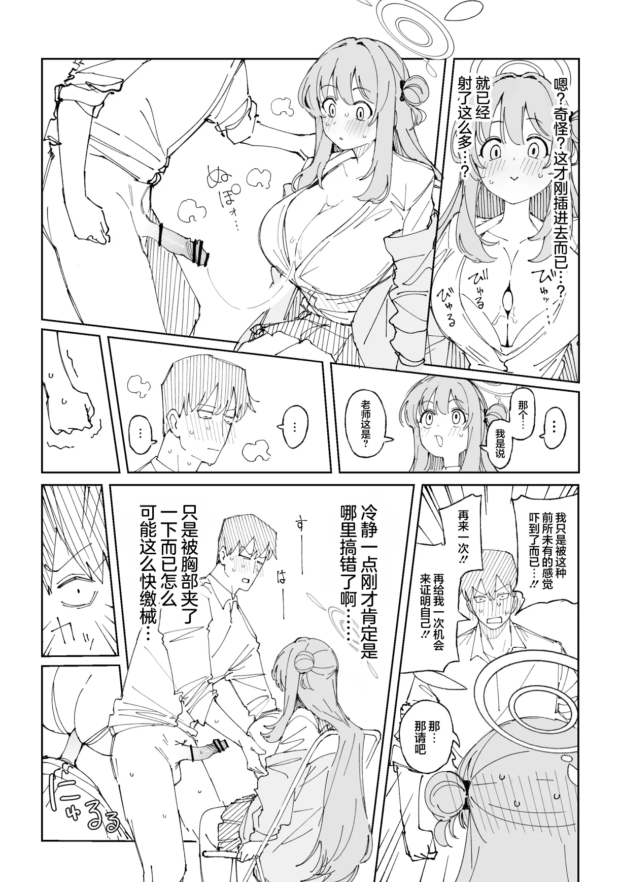 Fanbox汉化合集 page 6 full