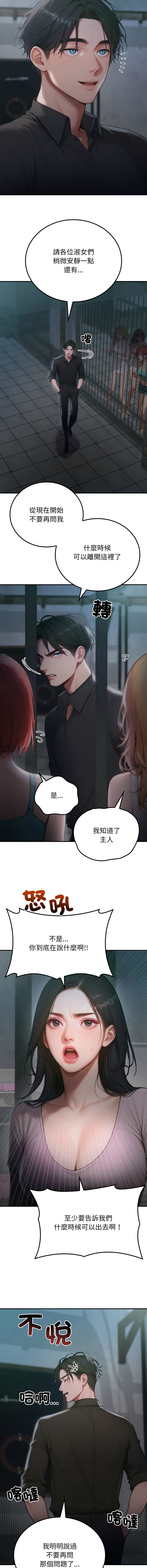 悖论 | 悖岛审判 | 悖論 |  悖島審判 1-25 page 7 full