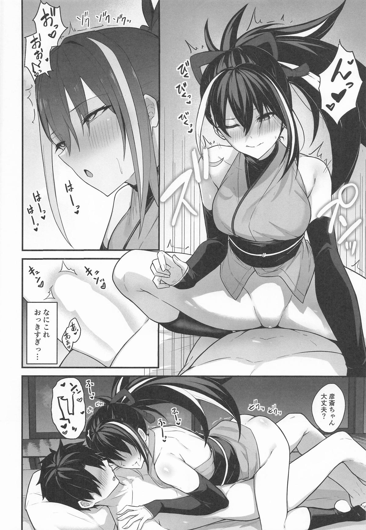 玄斎ちゃんに狙われてる!! page 9 full