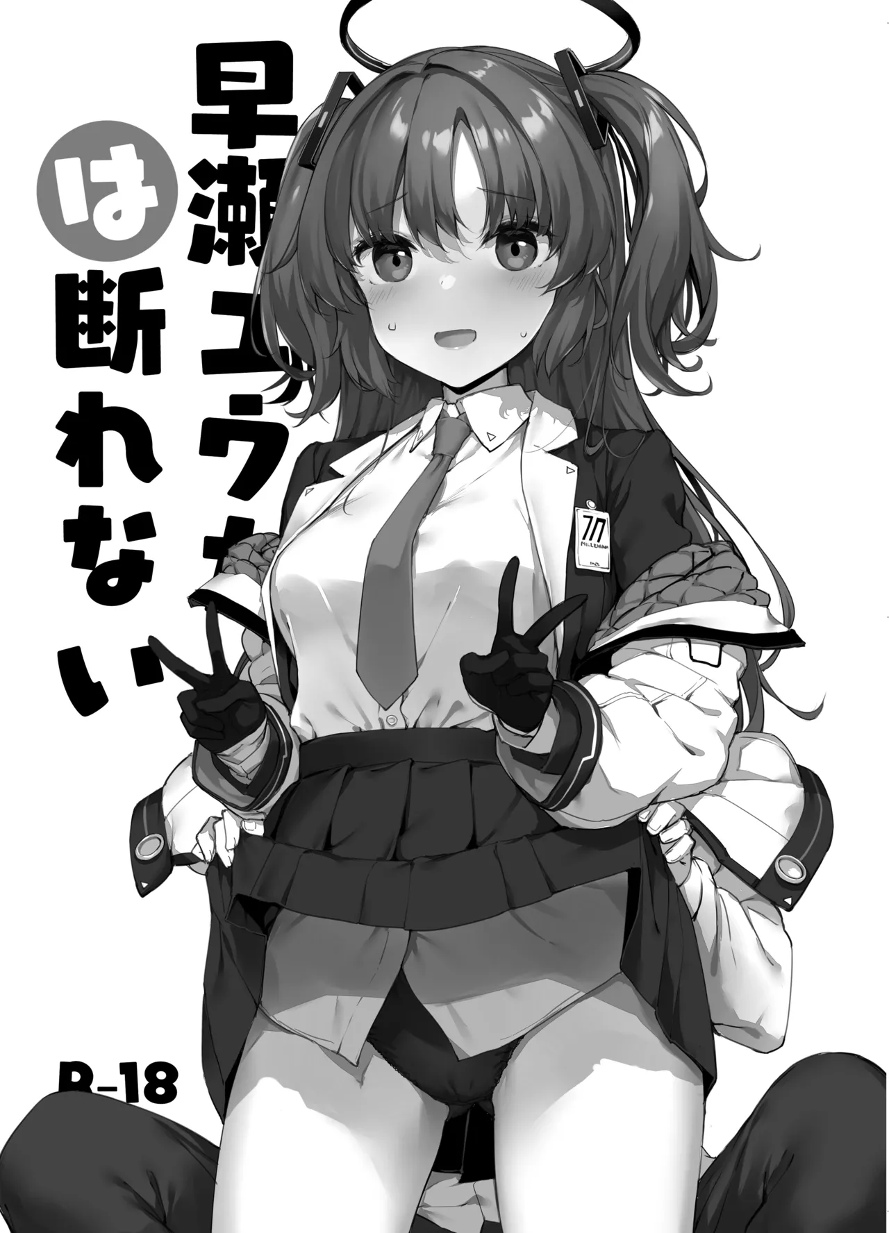 Hayase Yuuka wa Kotowarenai | Hayase Yuuka Just Can't Refuse! page 2 full