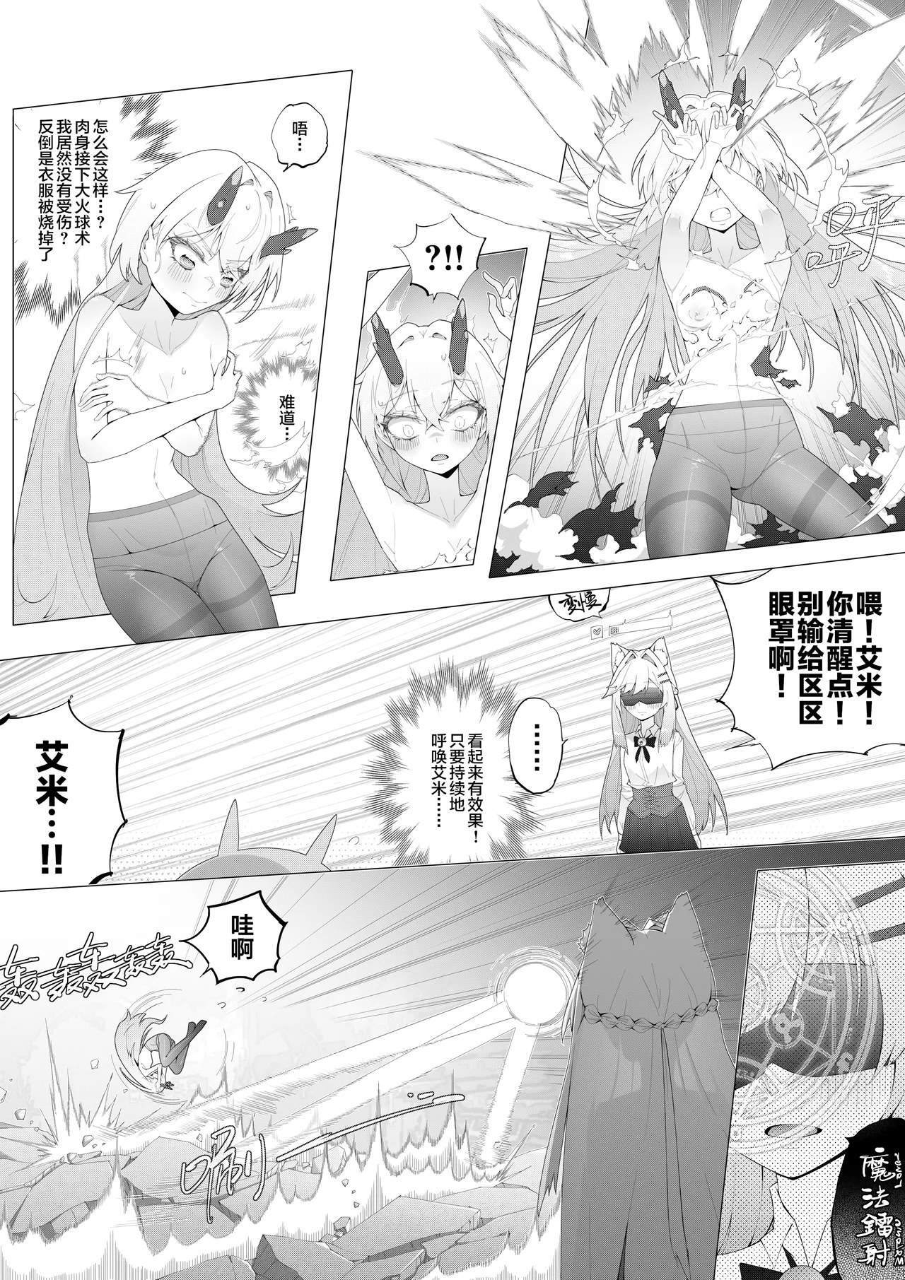 Curse Binding Manifestation page 4 full