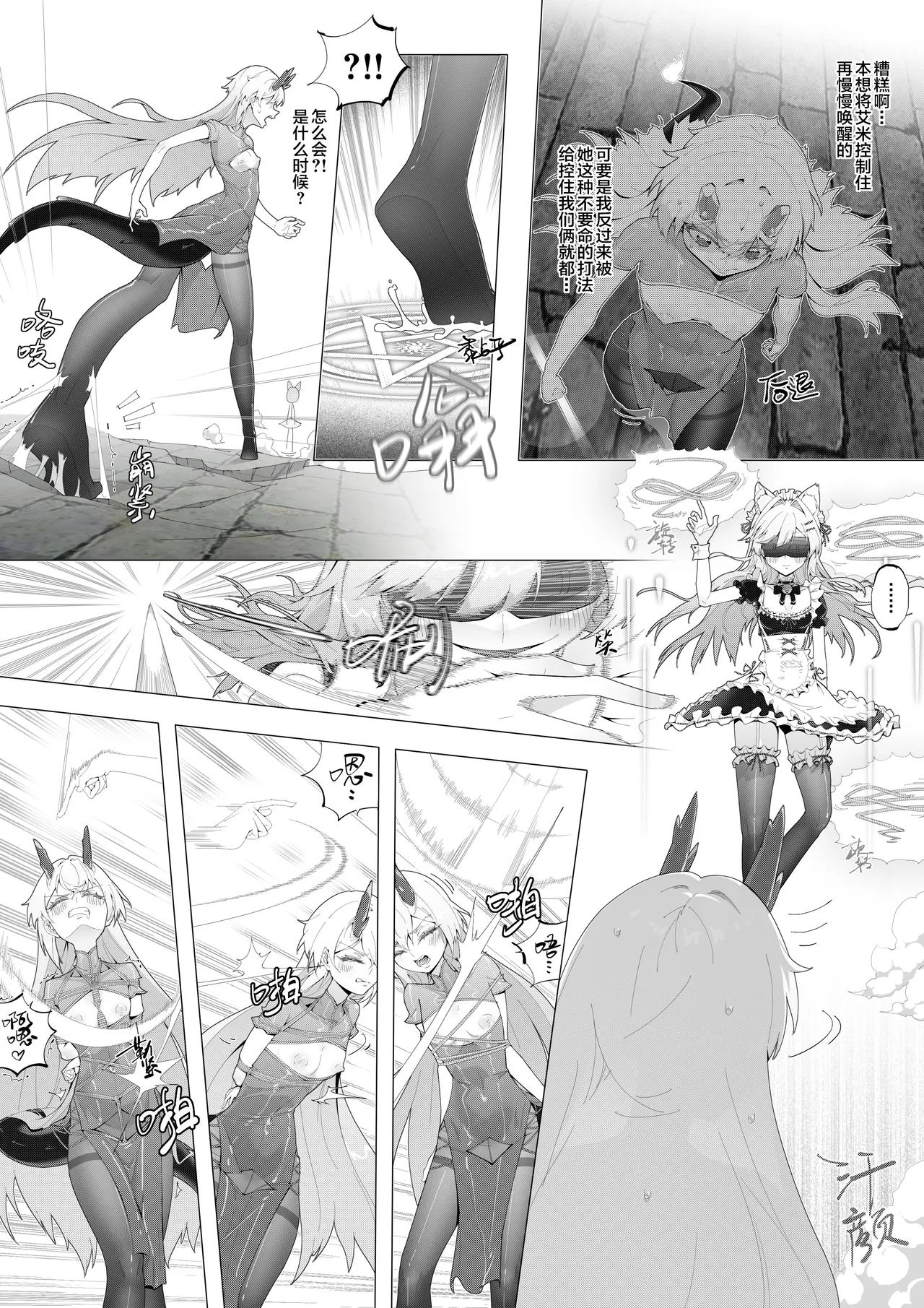 Curse Binding Manifestation page 7 full