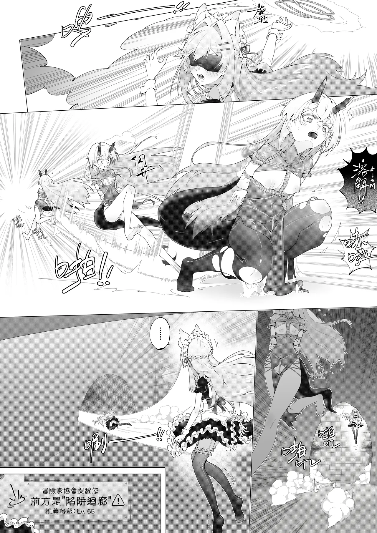Curse Binding Manifestation page 8 full