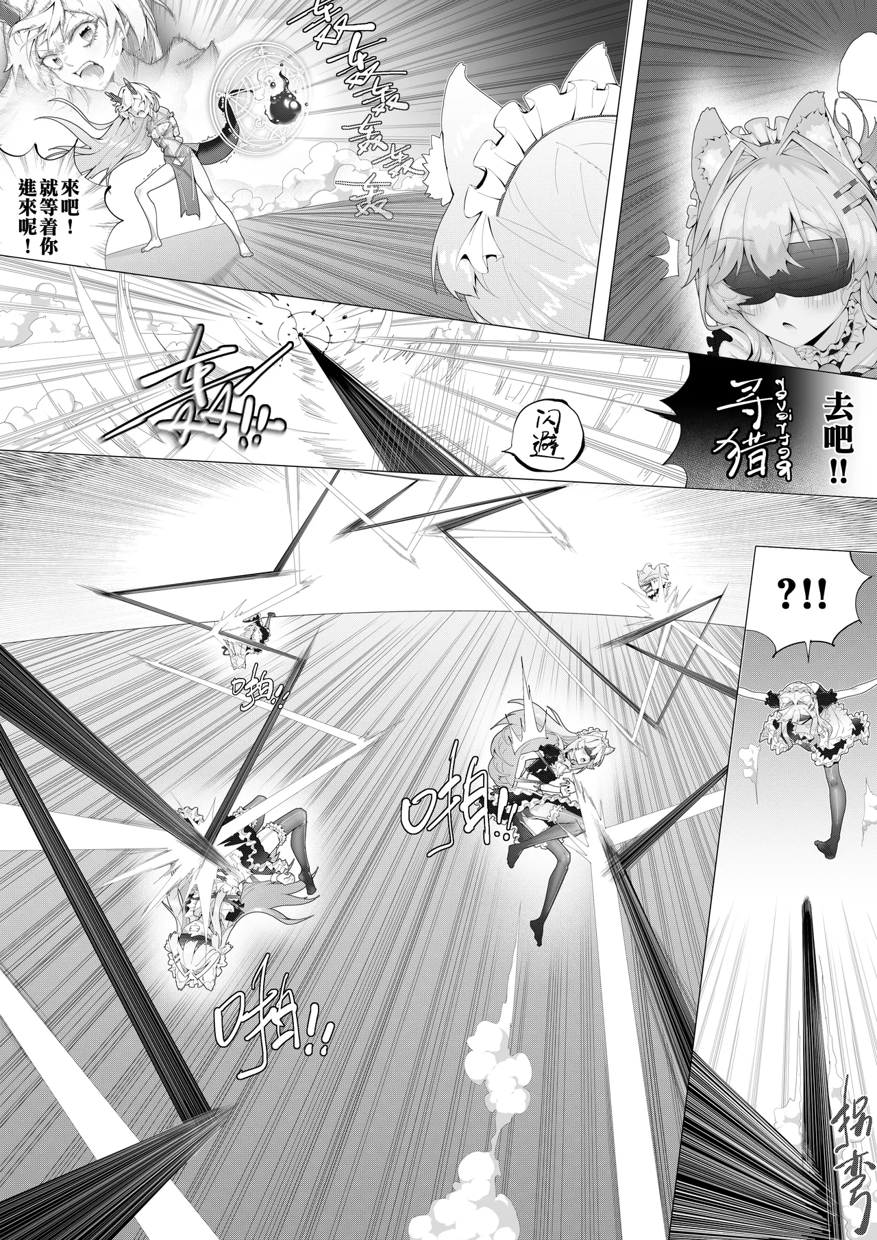 Curse Binding Manifestation page 9 full