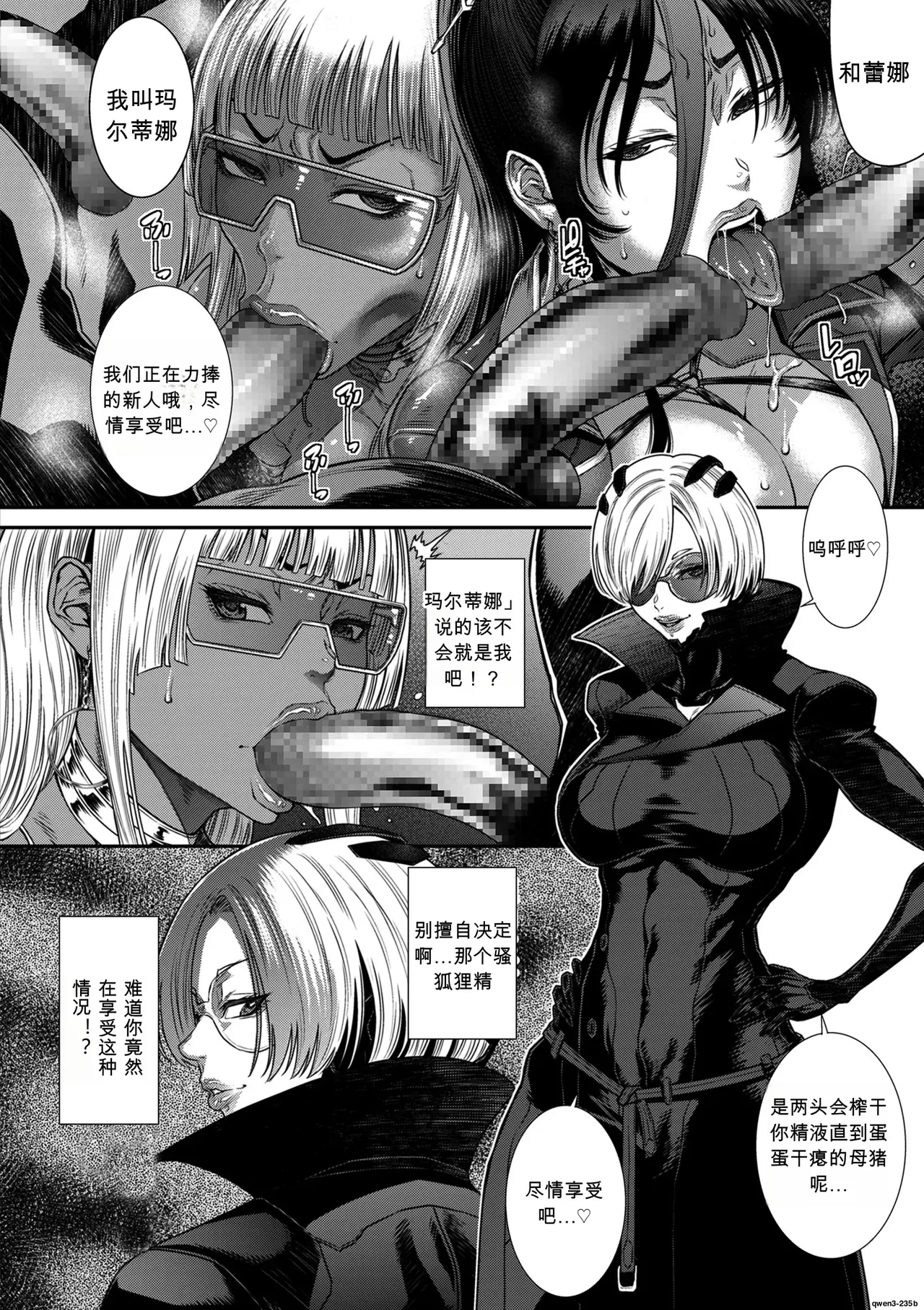 P.S.C.潜入捜査官 怜子 第12話 流刑街編 page 2 full