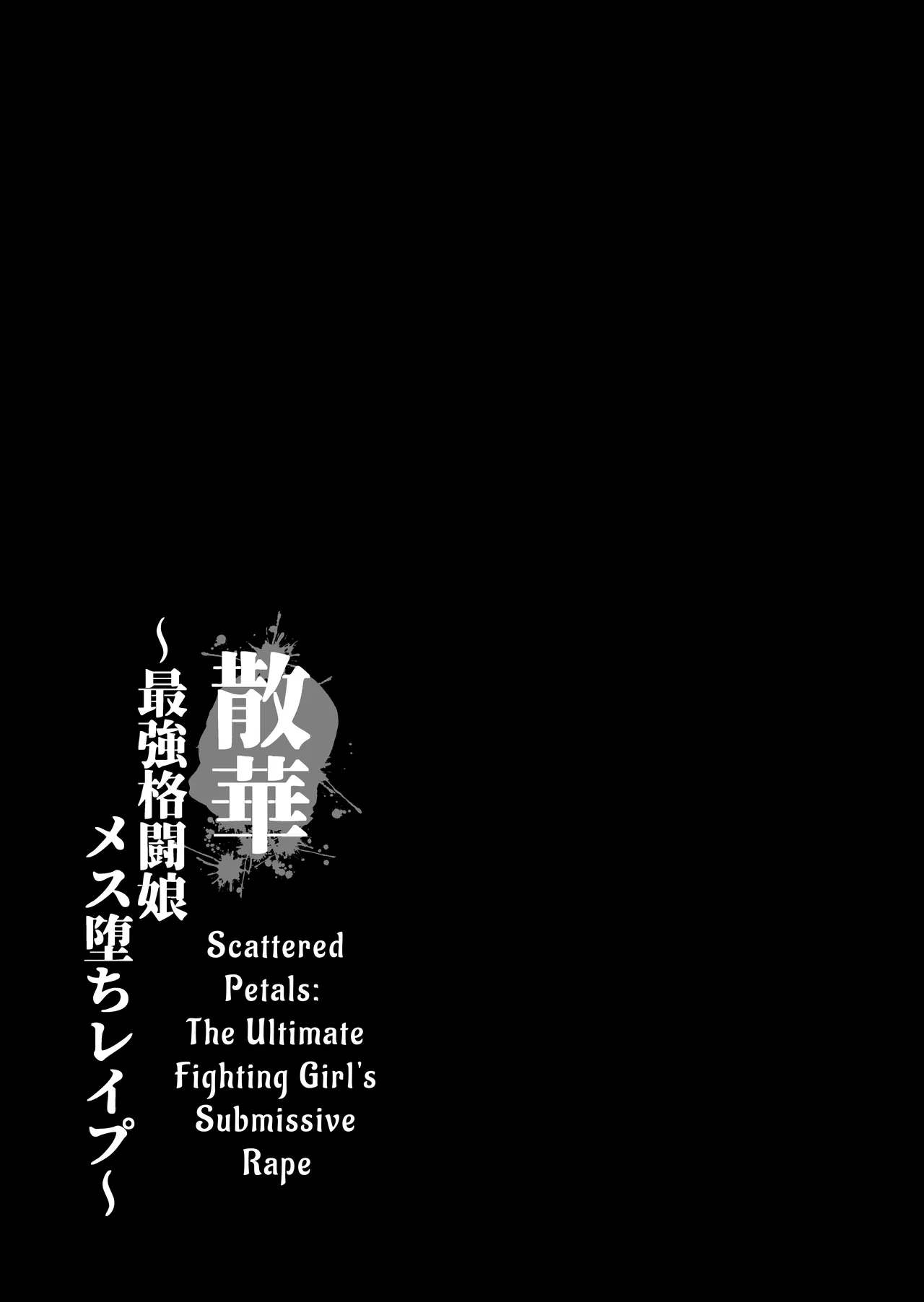 Sange ~Saikyou Kakutoumusume Mesu Ochi Rape~ | Scattered Blossom ~Strongest Female Martial Artist's Femcorrupting Violation~ page 6 full