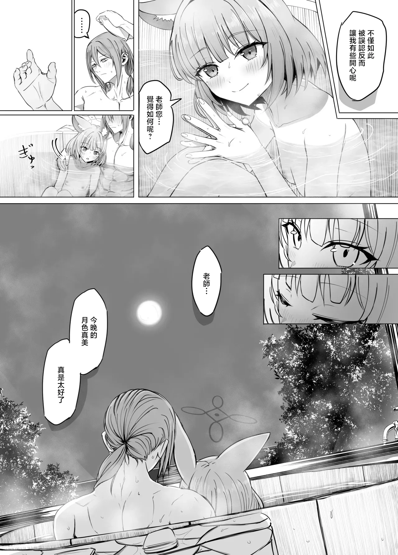 ババロア三原色_ニコと真夏のI_LOVE_YOU_ブルーアーカイブ_1280x page 4 full