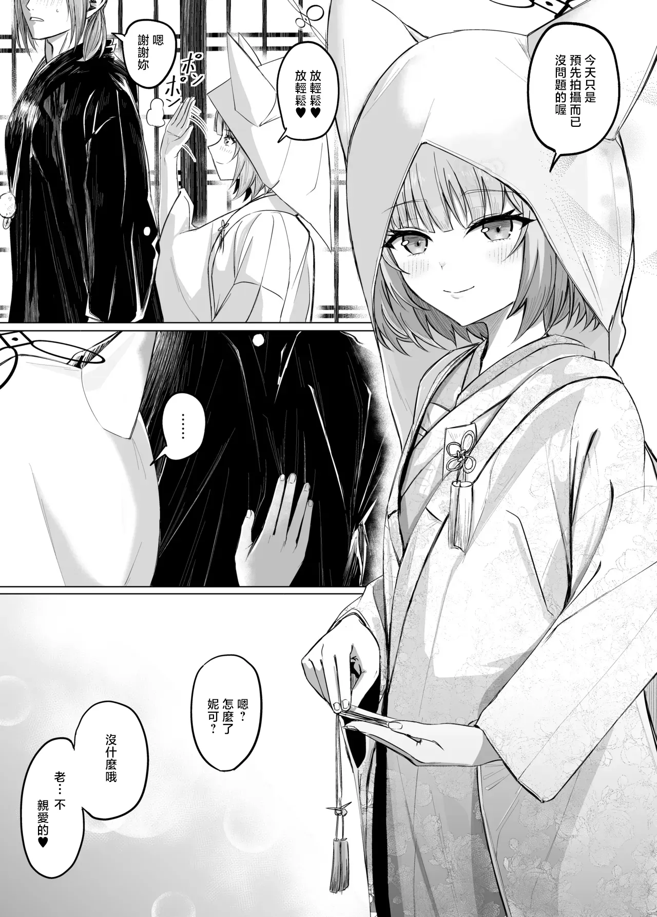 ババロア三原色_ニコと真夏のI_LOVE_YOU_ブルーアーカイブ_1280x page 9 full