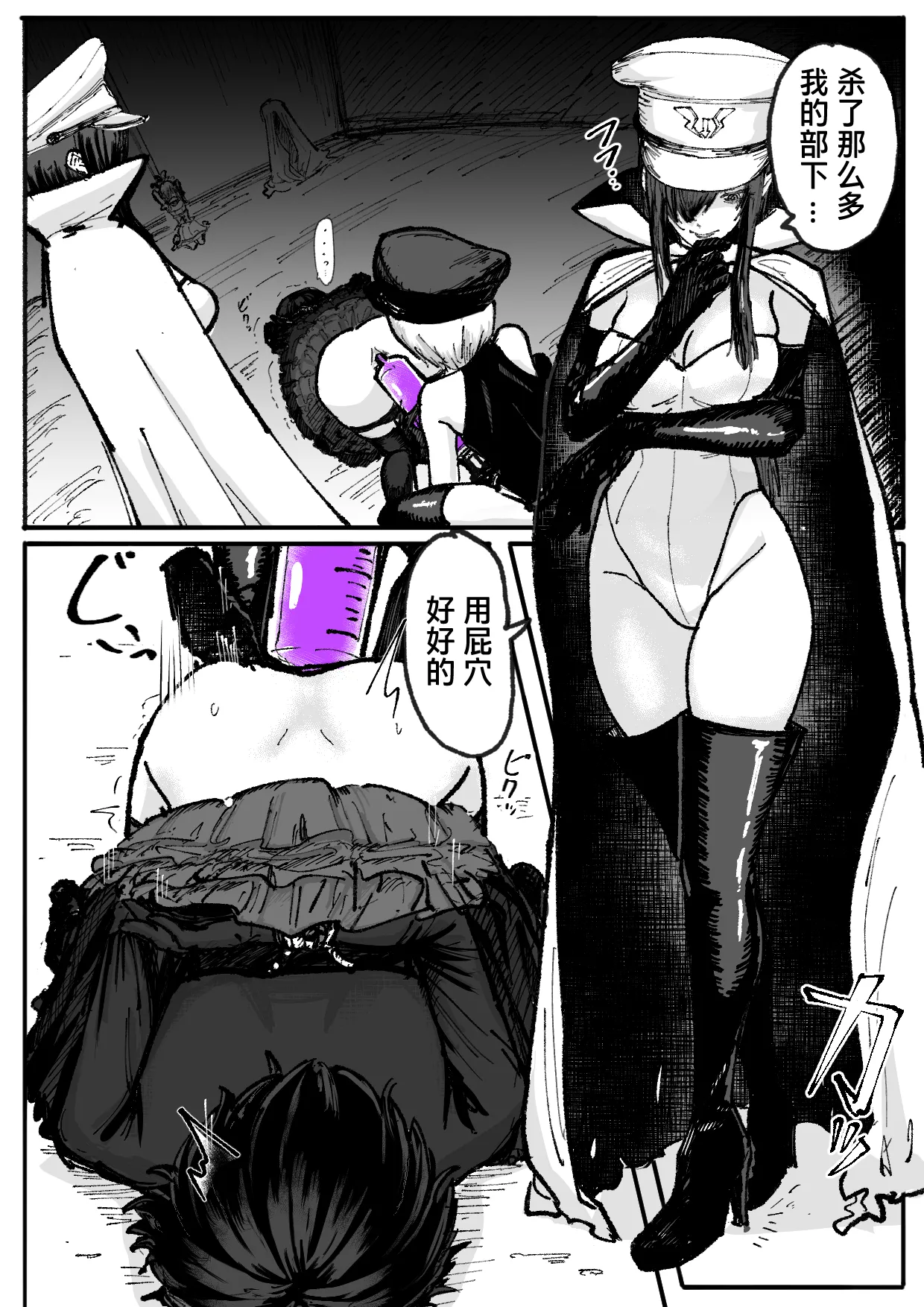 Jinkaku Haisetsu Mahou Shoujo ~Kouhai no Me no Mae de Kutsujoku no Shiri Ana Hanseikai~ page 10 full