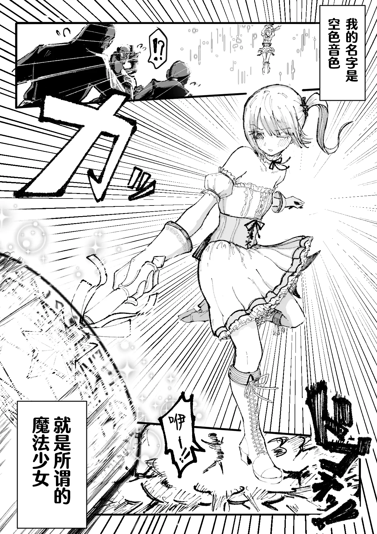 Jinkaku Haisetsu Mahou Shoujo ~Kouhai no Me no Mae de Kutsujoku no Shiri Ana Hanseikai~ page 3 full