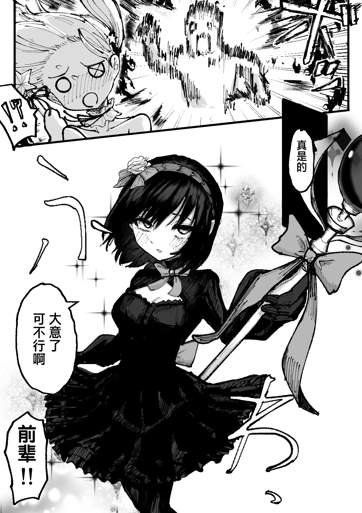 Jinkaku Haisetsu Mahou Shoujo ~Kouhai no Me no Mae de Kutsujoku no Shiri Ana Hanseikai~ page 5 full