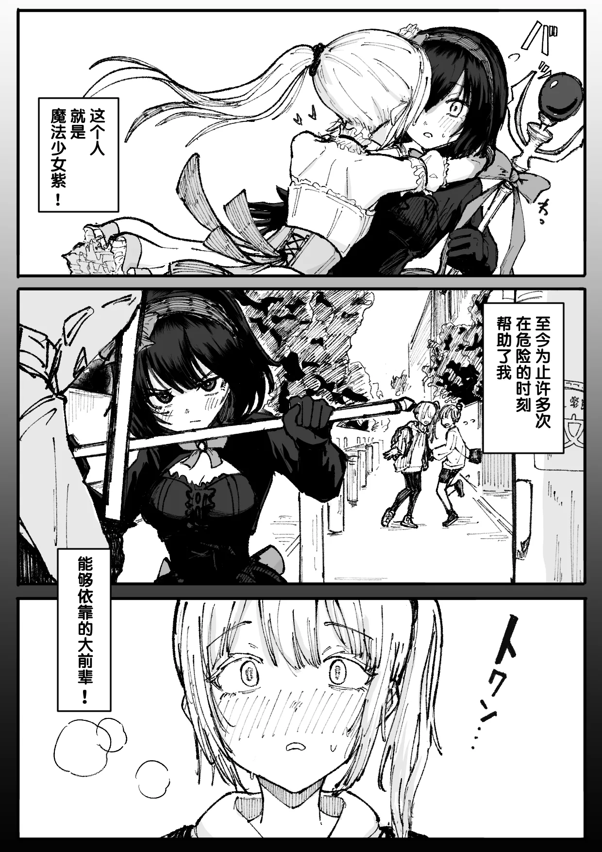 Jinkaku Haisetsu Mahou Shoujo ~Kouhai no Me no Mae de Kutsujoku no Shiri Ana Hanseikai~ page 6 full