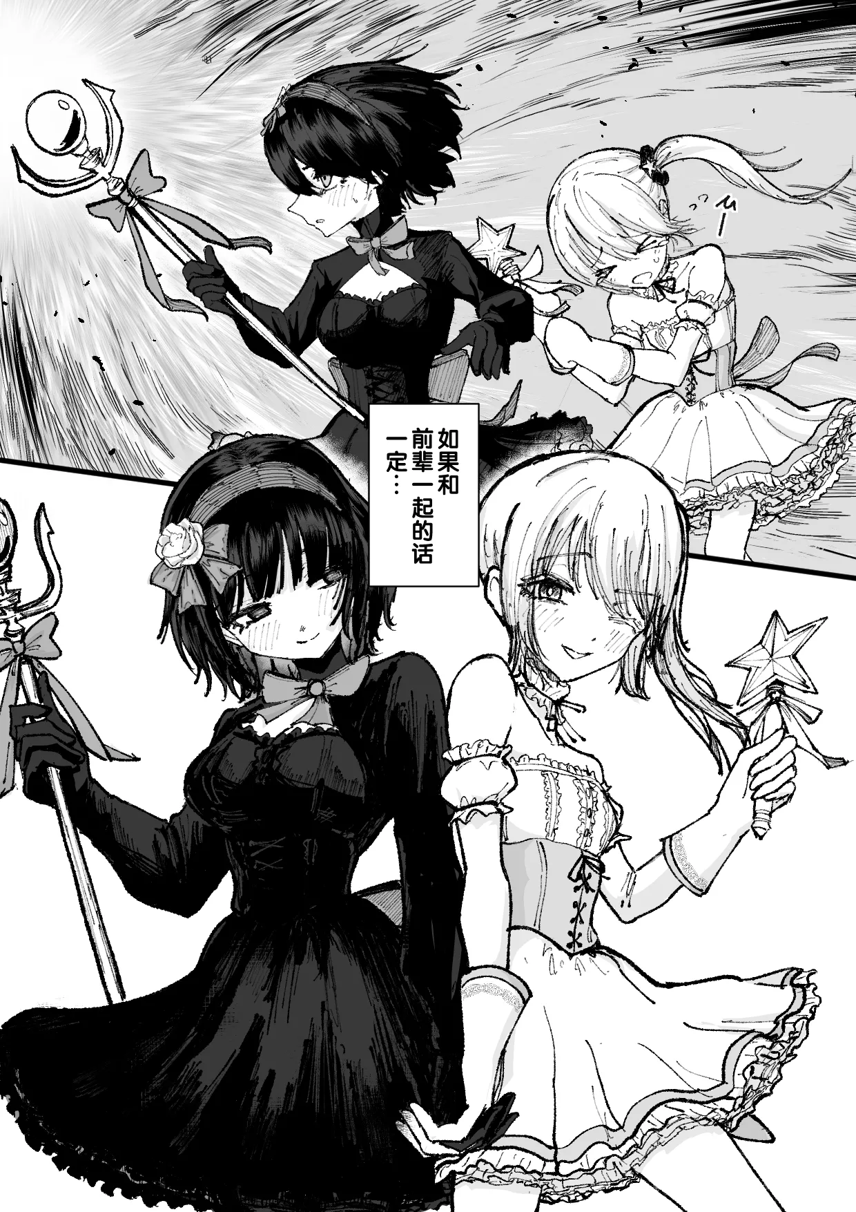 Jinkaku Haisetsu Mahou Shoujo ~Kouhai no Me no Mae de Kutsujoku no Shiri Ana Hanseikai~ page 7 full