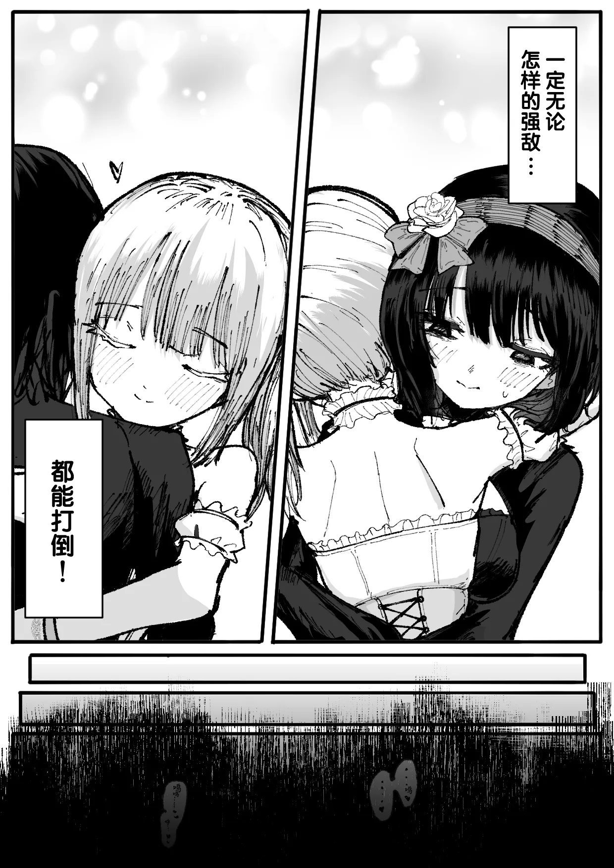 Jinkaku Haisetsu Mahou Shoujo ~Kouhai no Me no Mae de Kutsujoku no Shiri Ana Hanseikai~ page 8 full